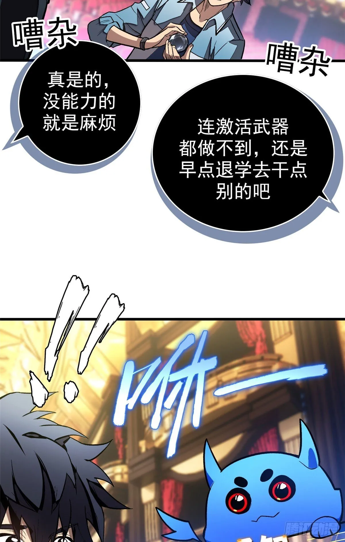 026 冰与箭 第10页