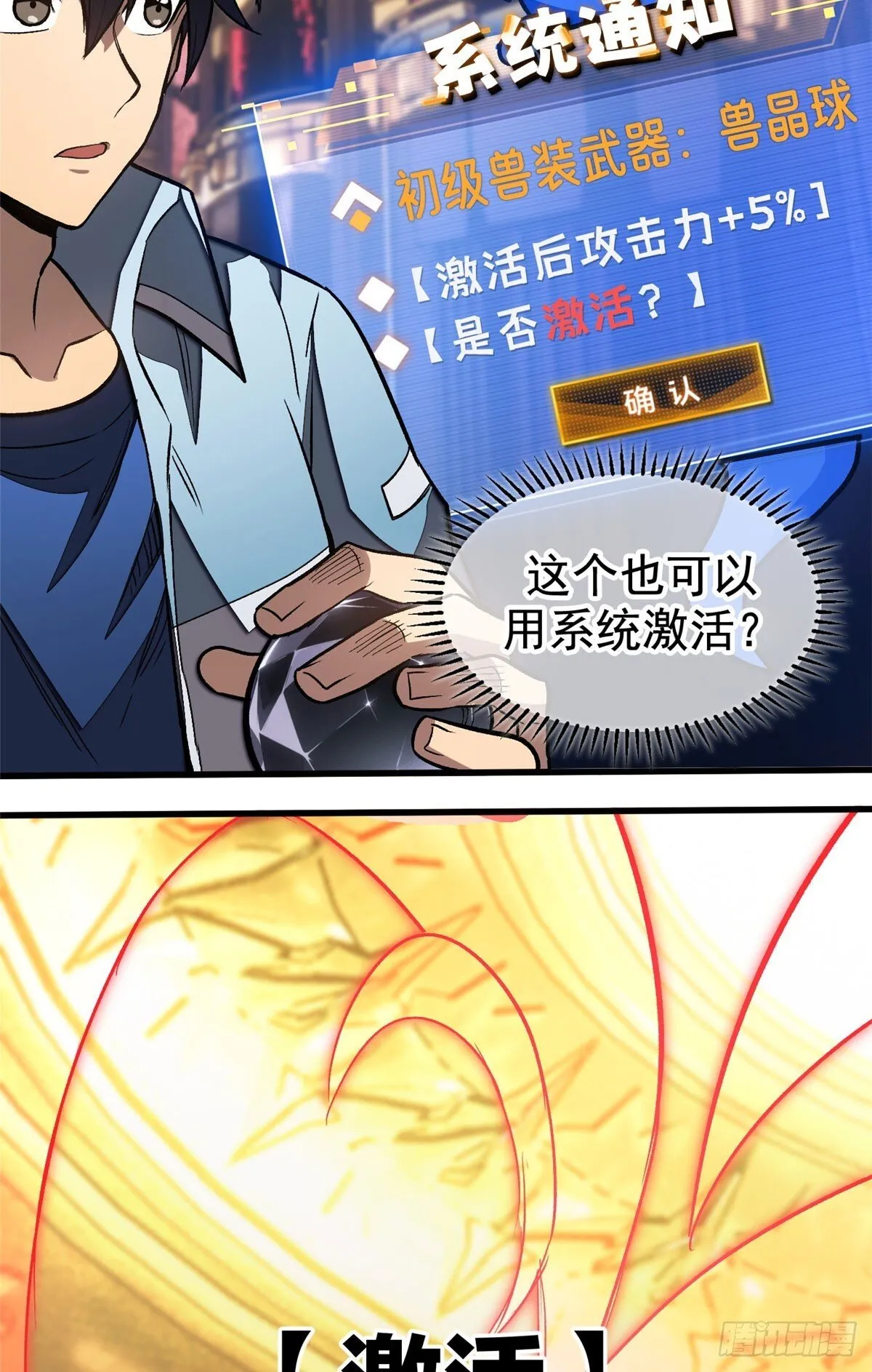 026 冰与箭 第11页