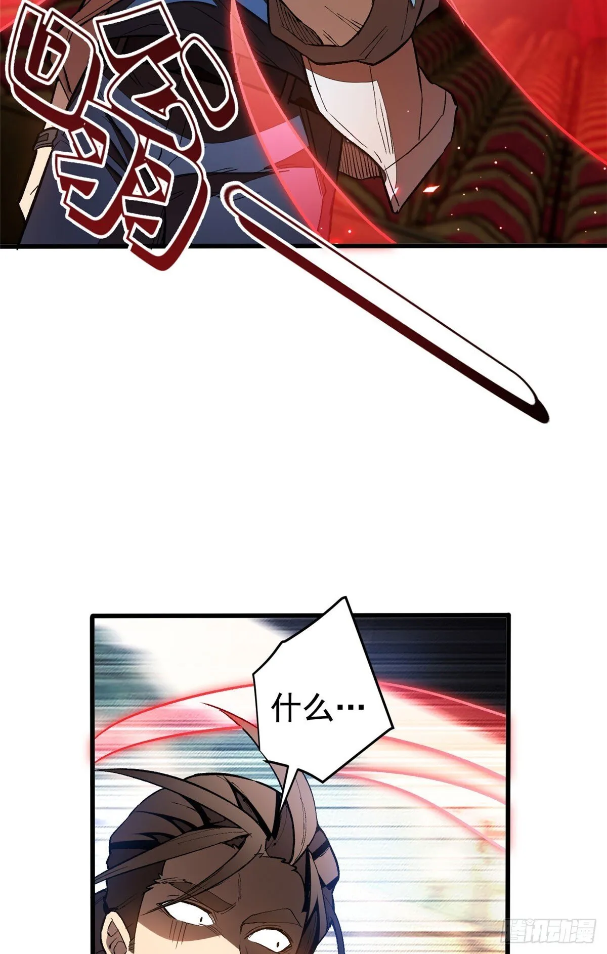 026 冰与箭 第13页