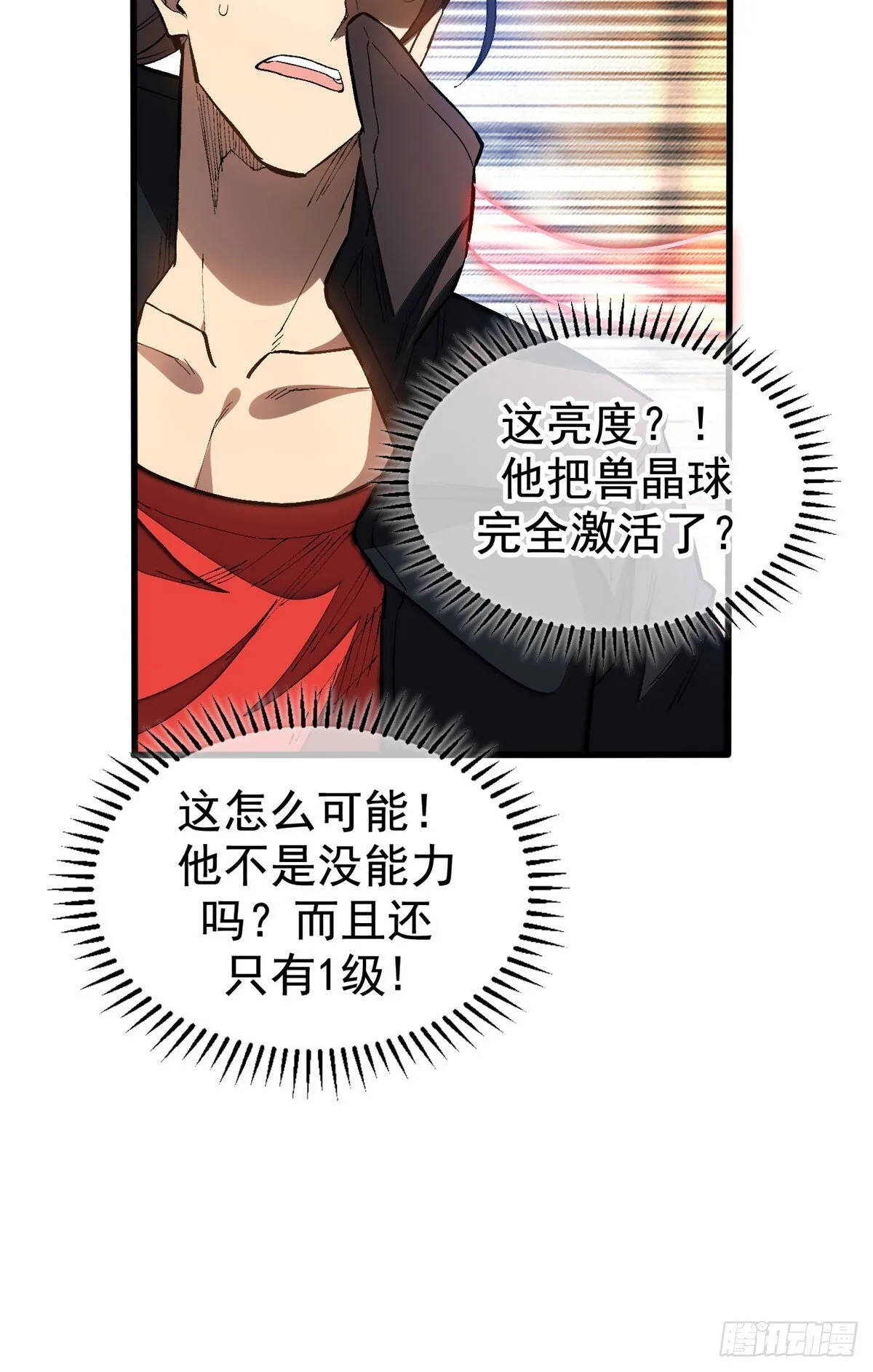026 冰与箭 第14页