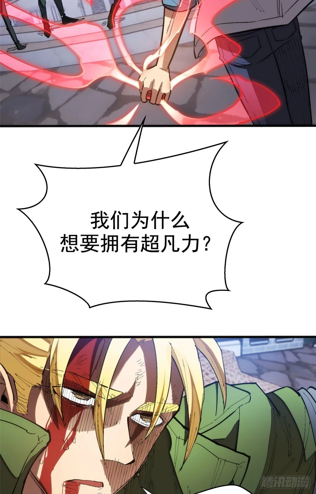 026 冰与箭 第16页