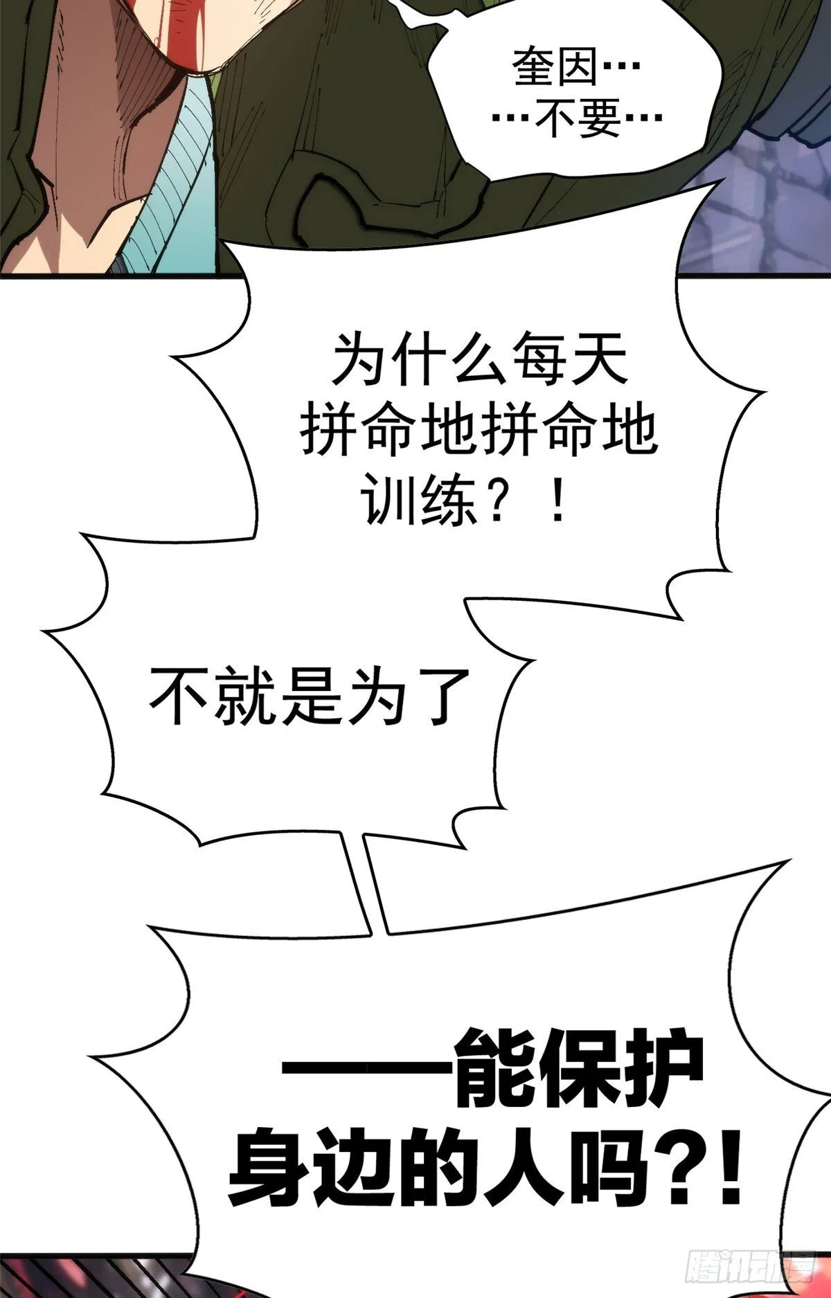 026 冰与箭 第17页