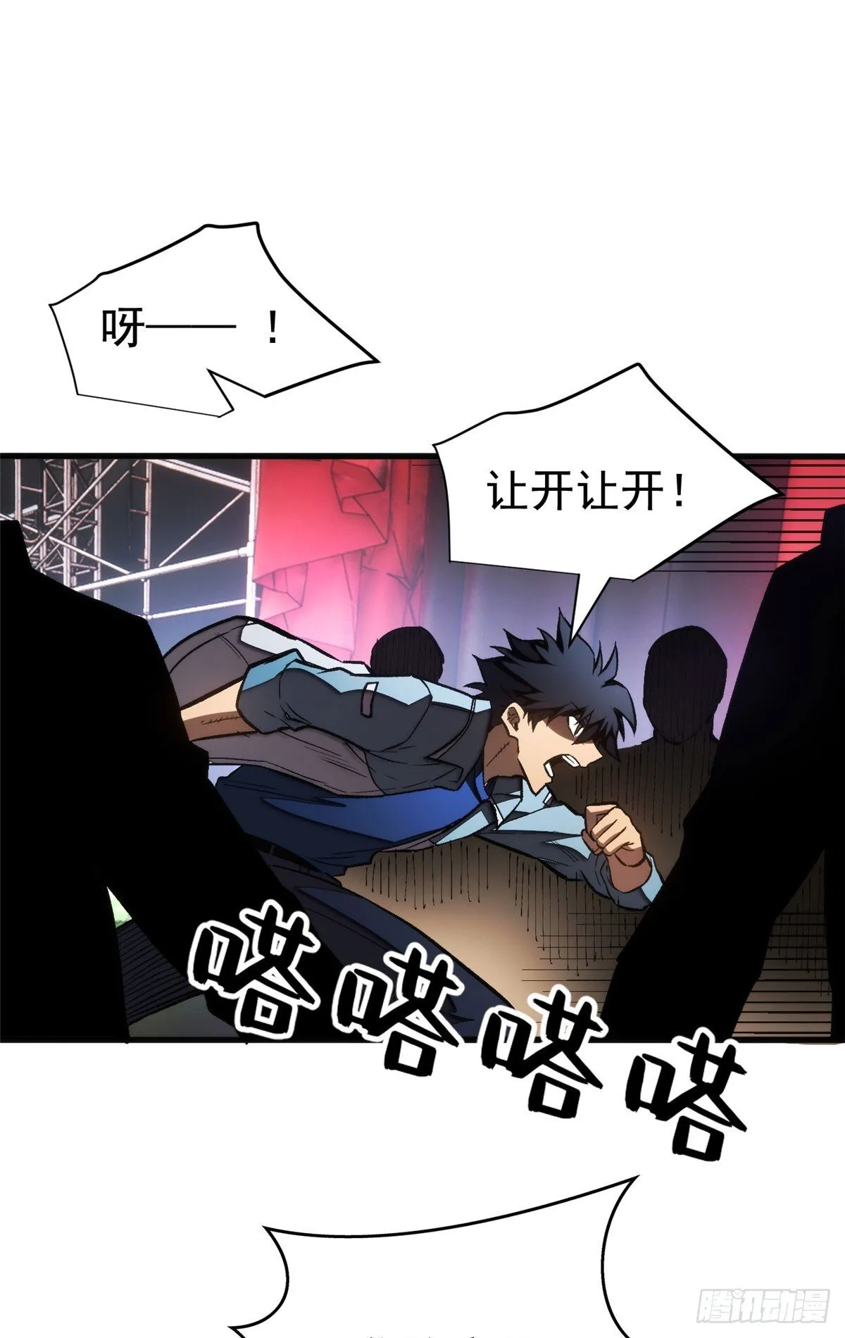 026 冰与箭 第22页