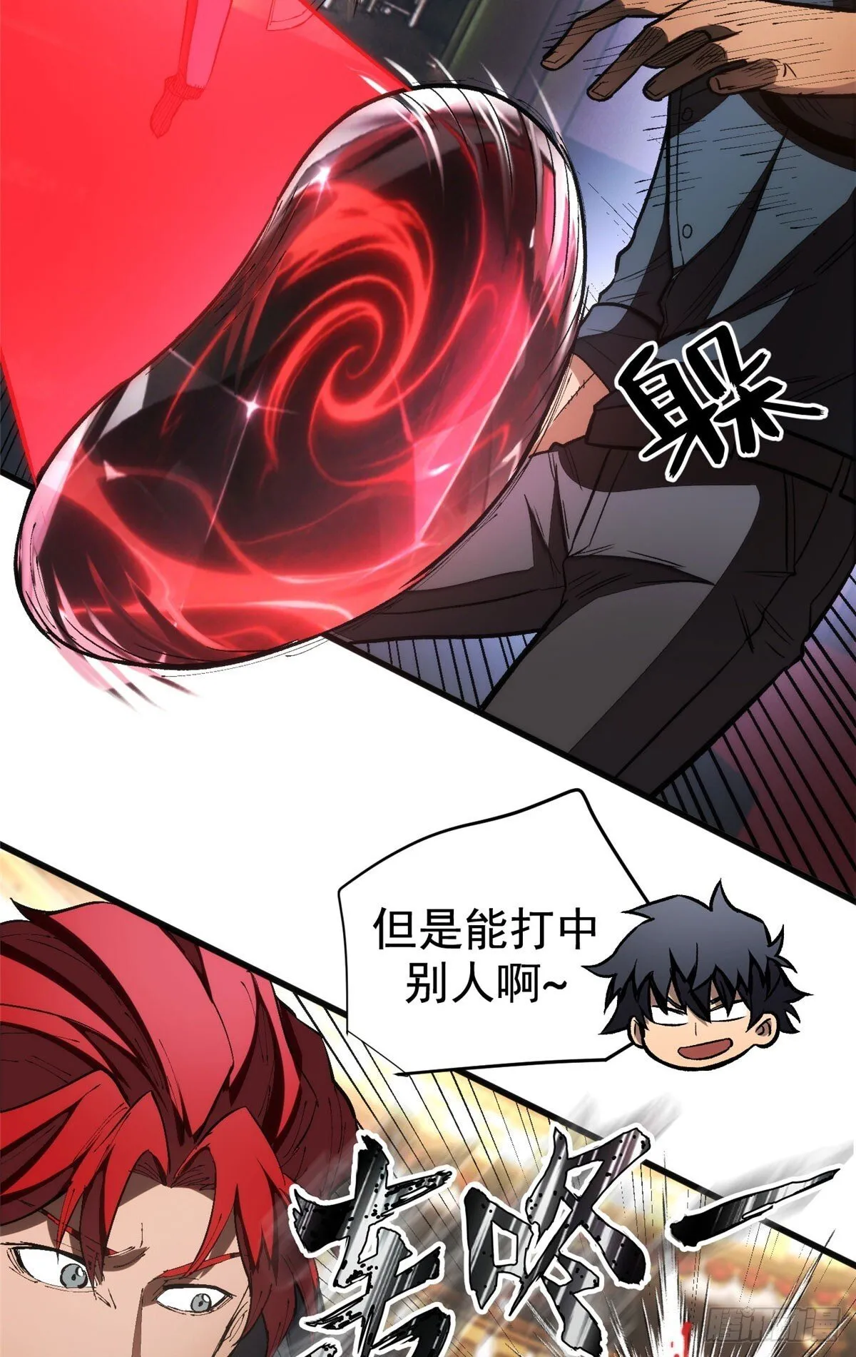 026 冰与箭 第25页