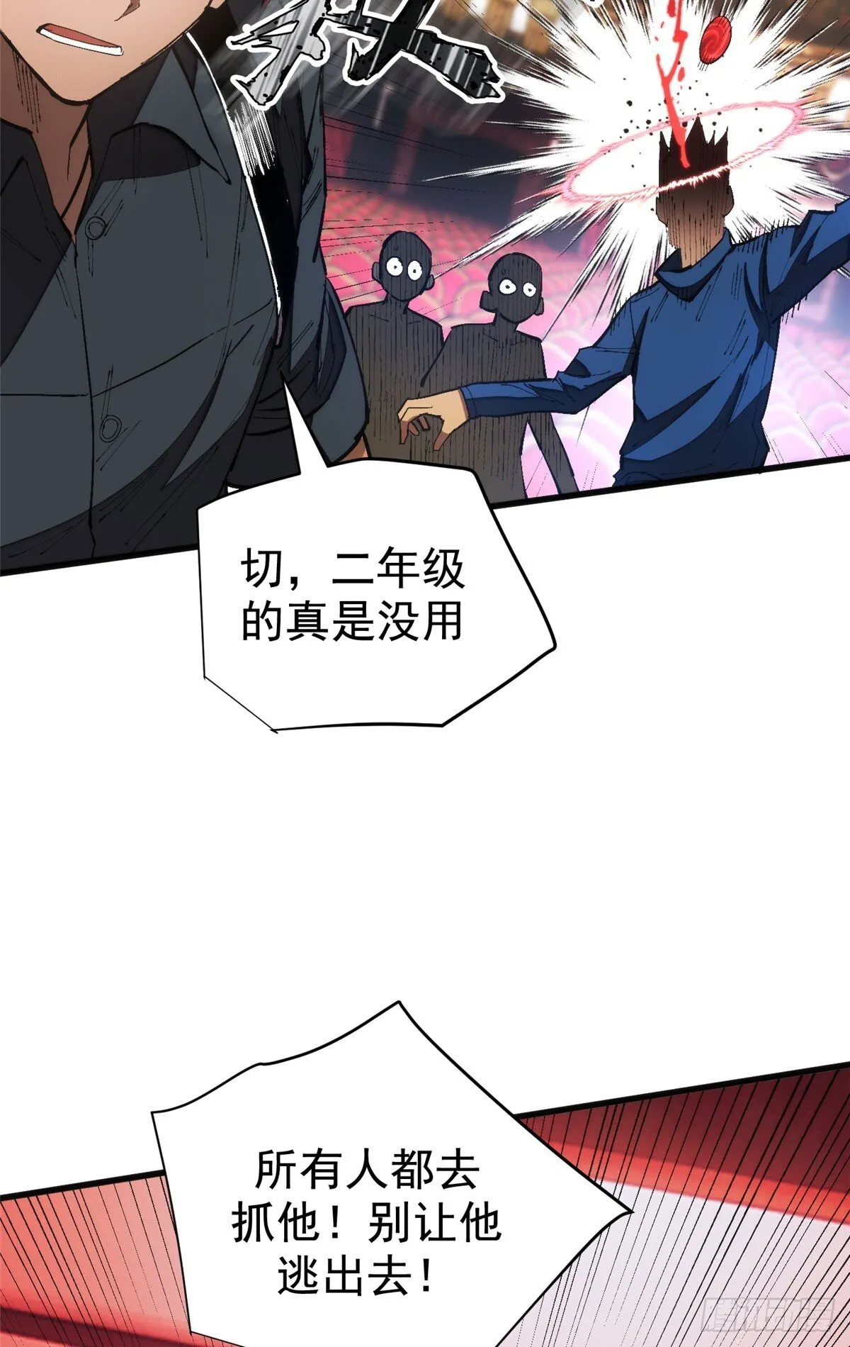 026 冰与箭 第26页
