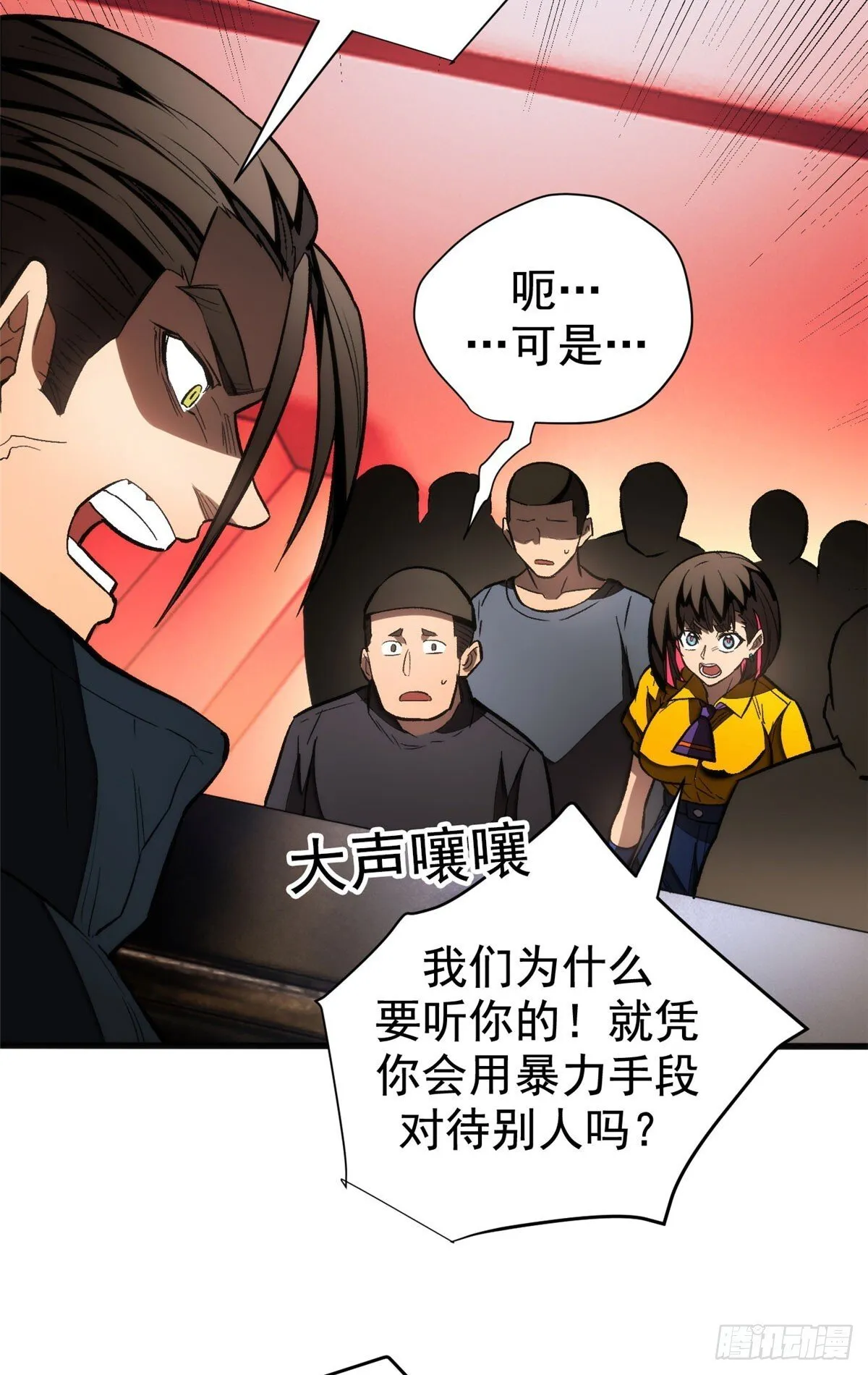 026 冰与箭 第27页