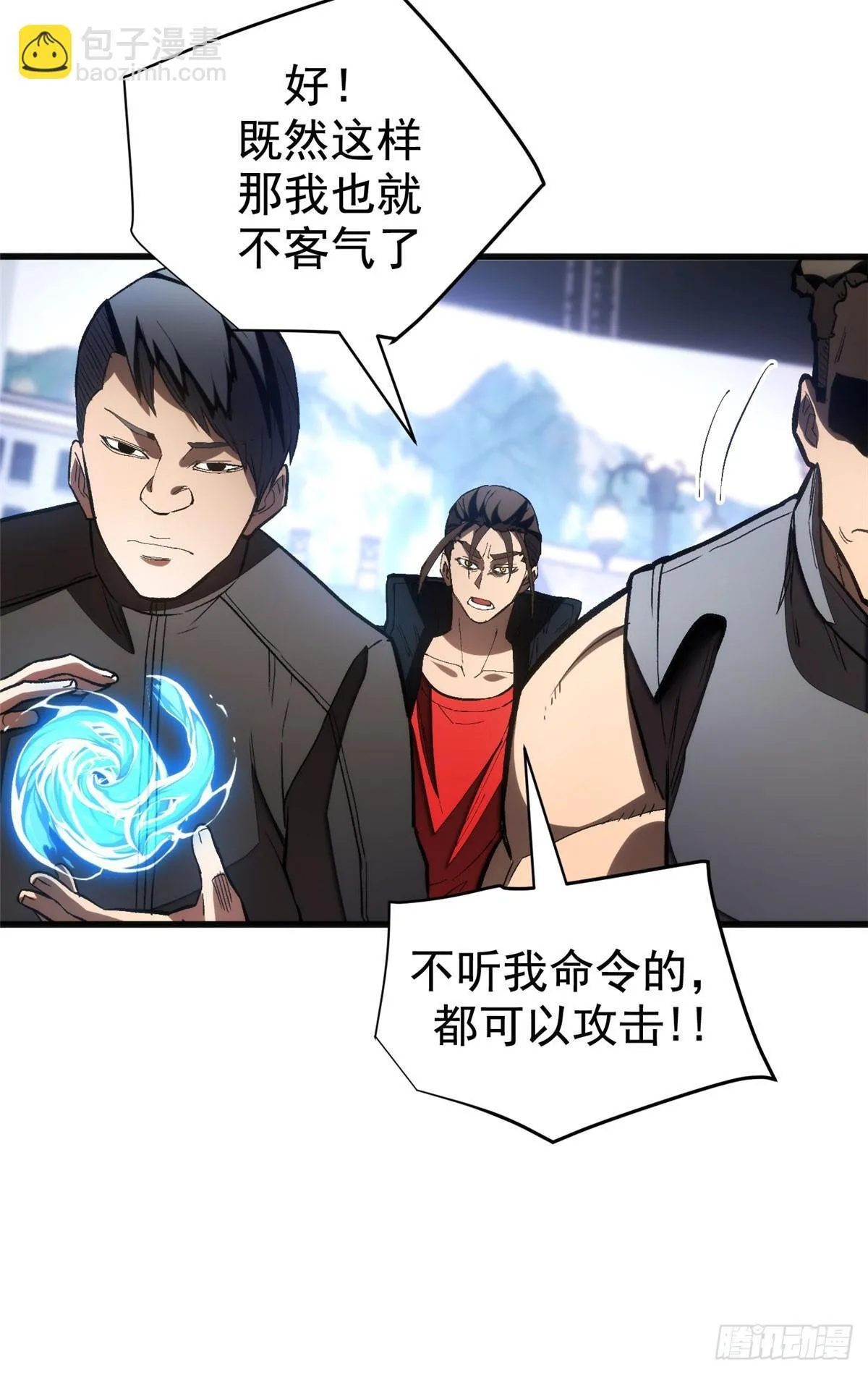 026 冰与箭 第28页