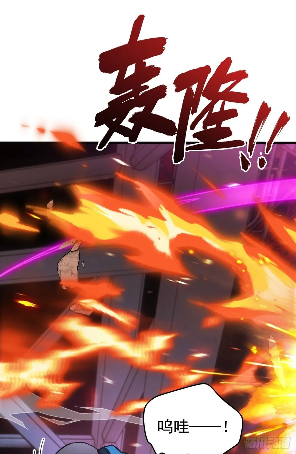 026 冰与箭 第45页
