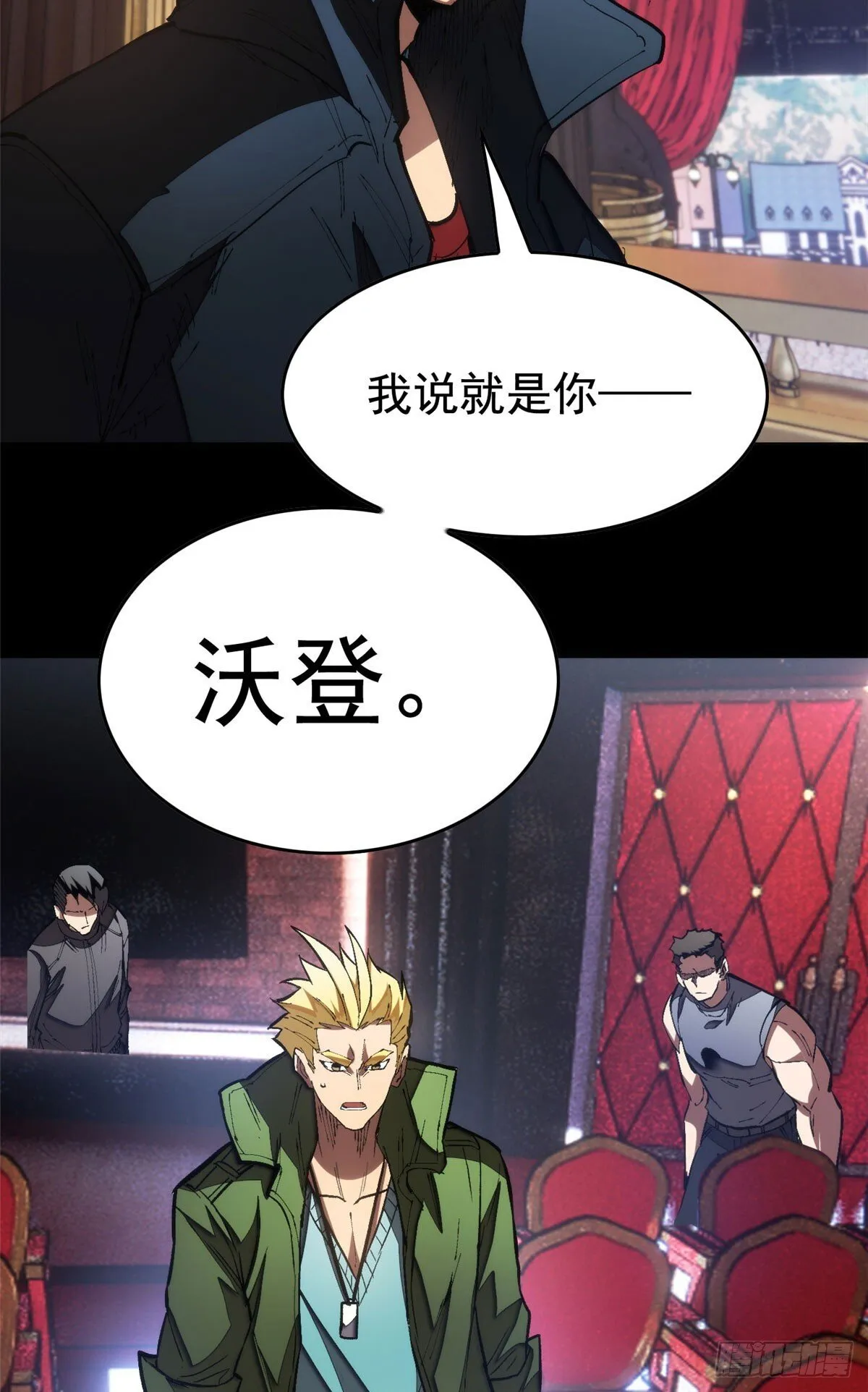 027 一攻一防 第8页