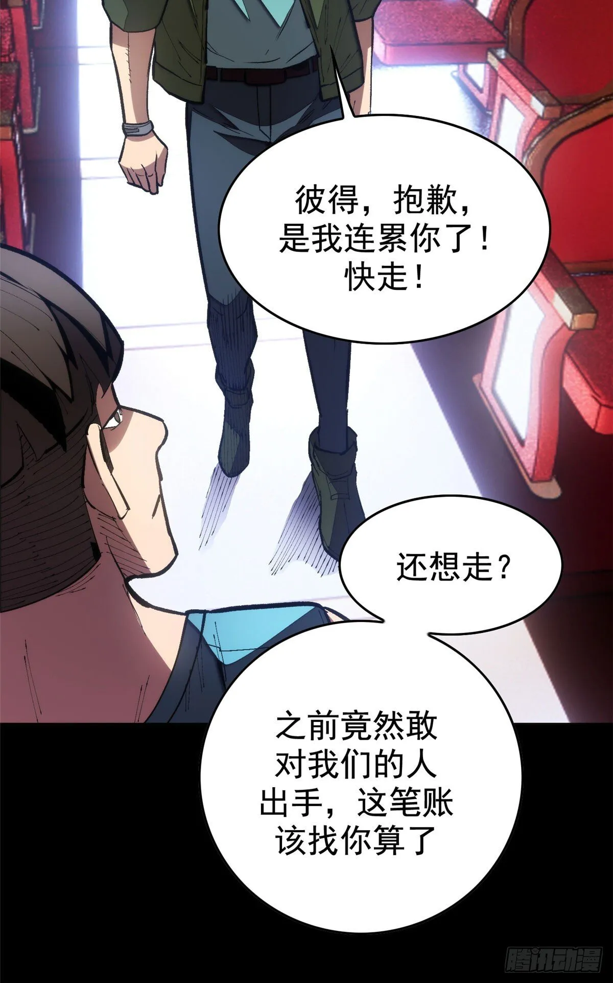 027 一攻一防 第9页