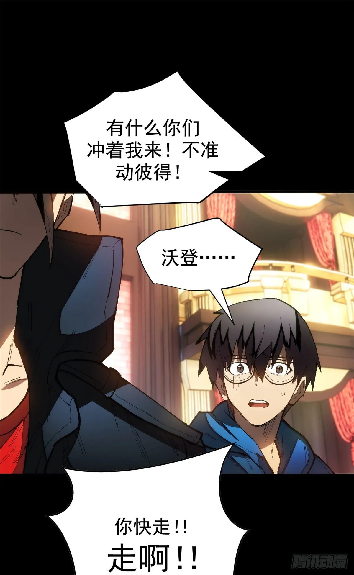 027 一攻一防 第10页