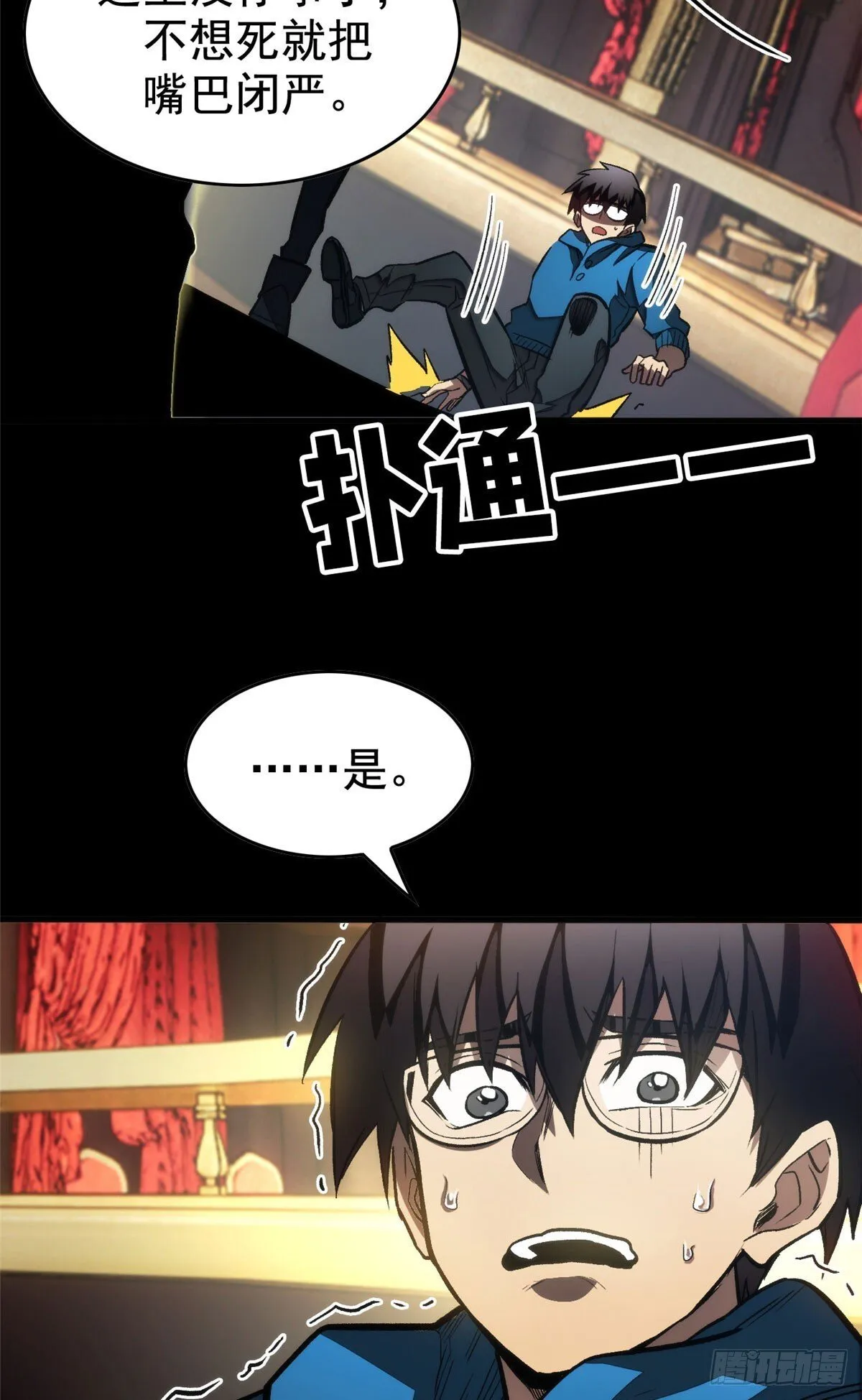 027 一攻一防 第12页