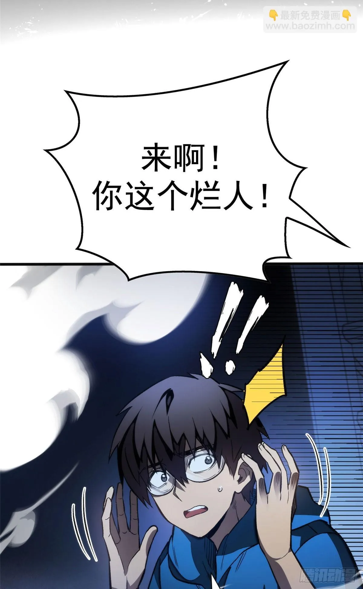 027 一攻一防 第14页