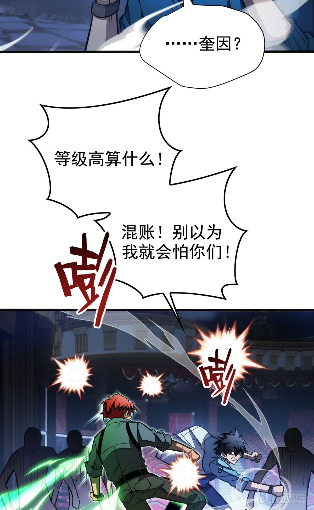 027 一攻一防 第15页