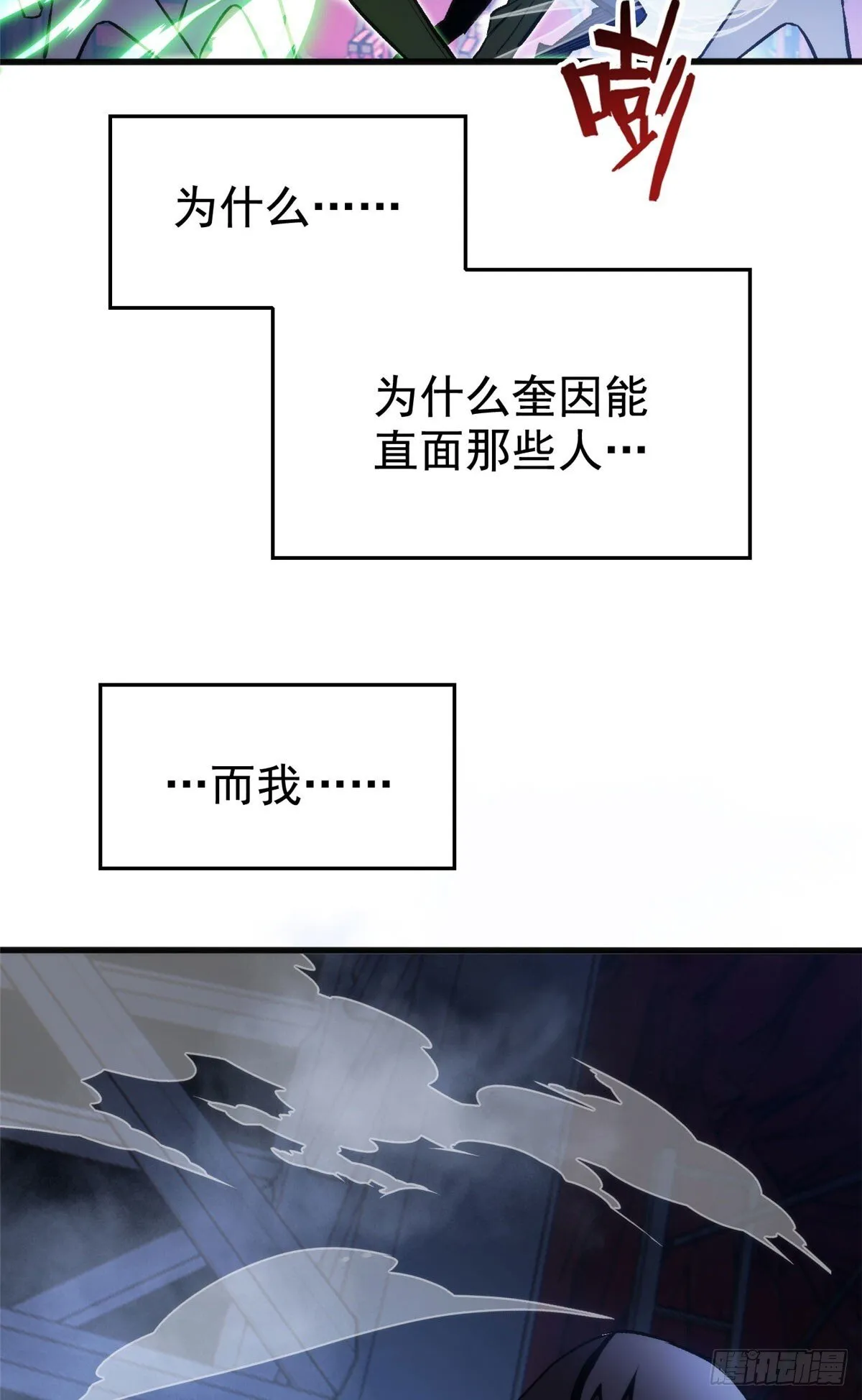 027 一攻一防 第16页