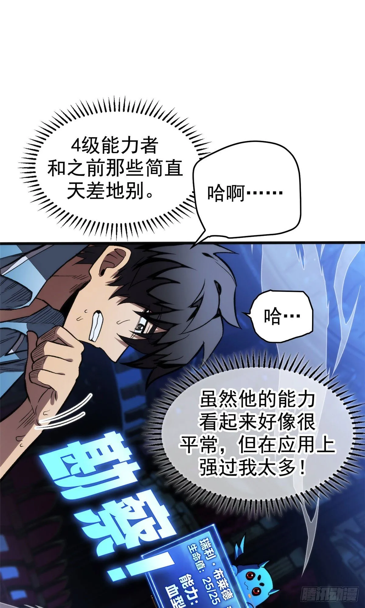 027 一攻一防 第18页