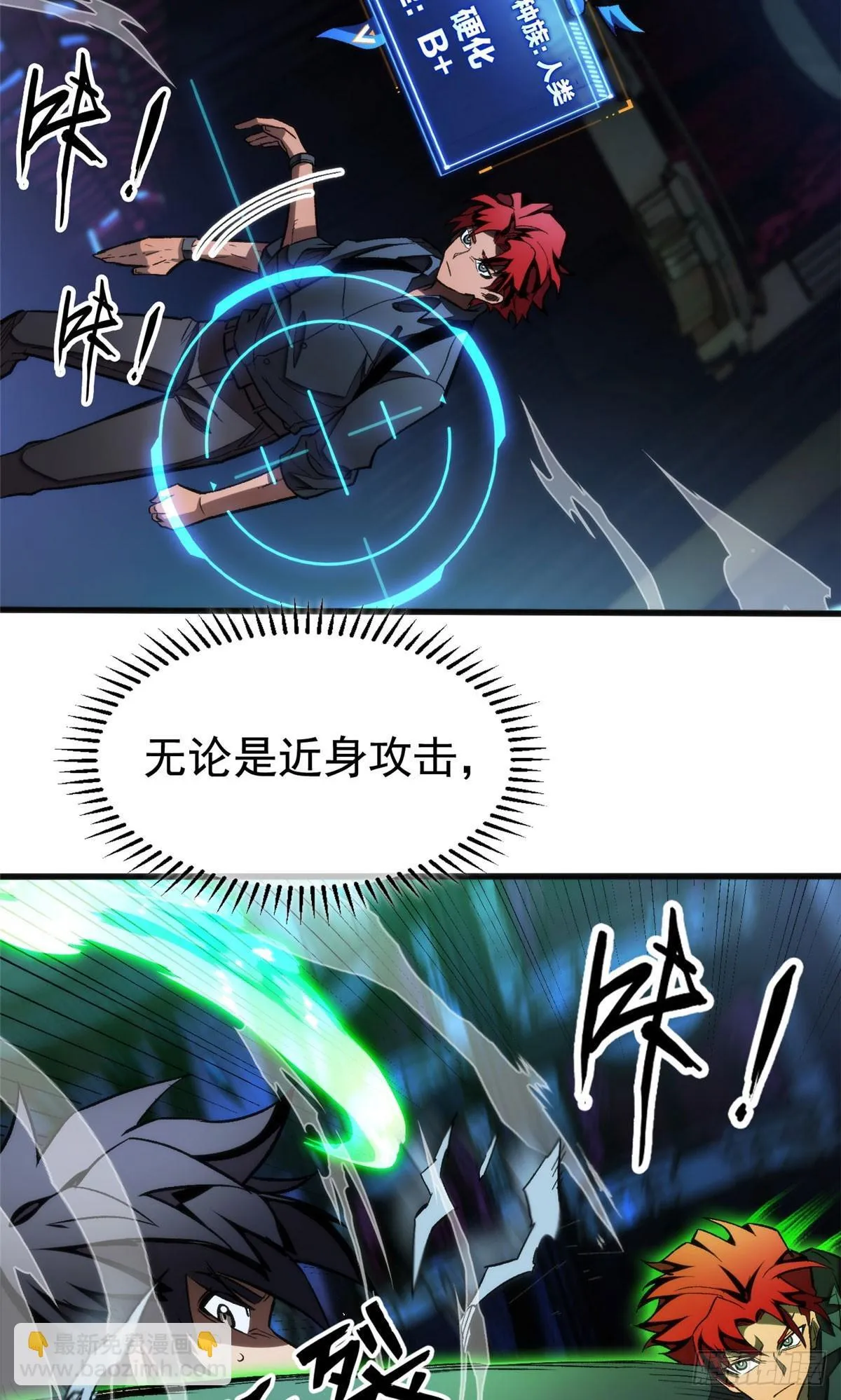 027 一攻一防 第19页