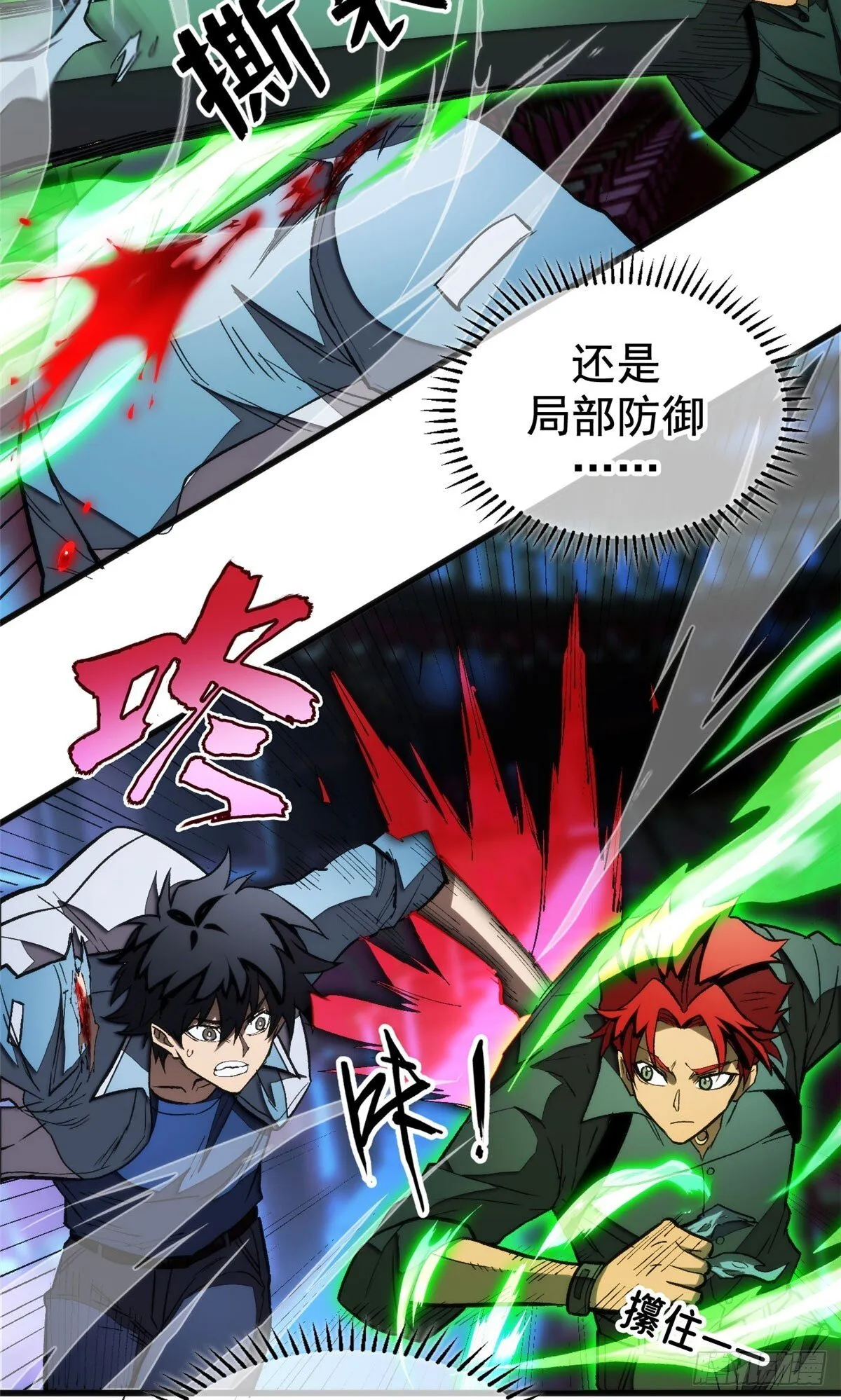 027 一攻一防 第20页