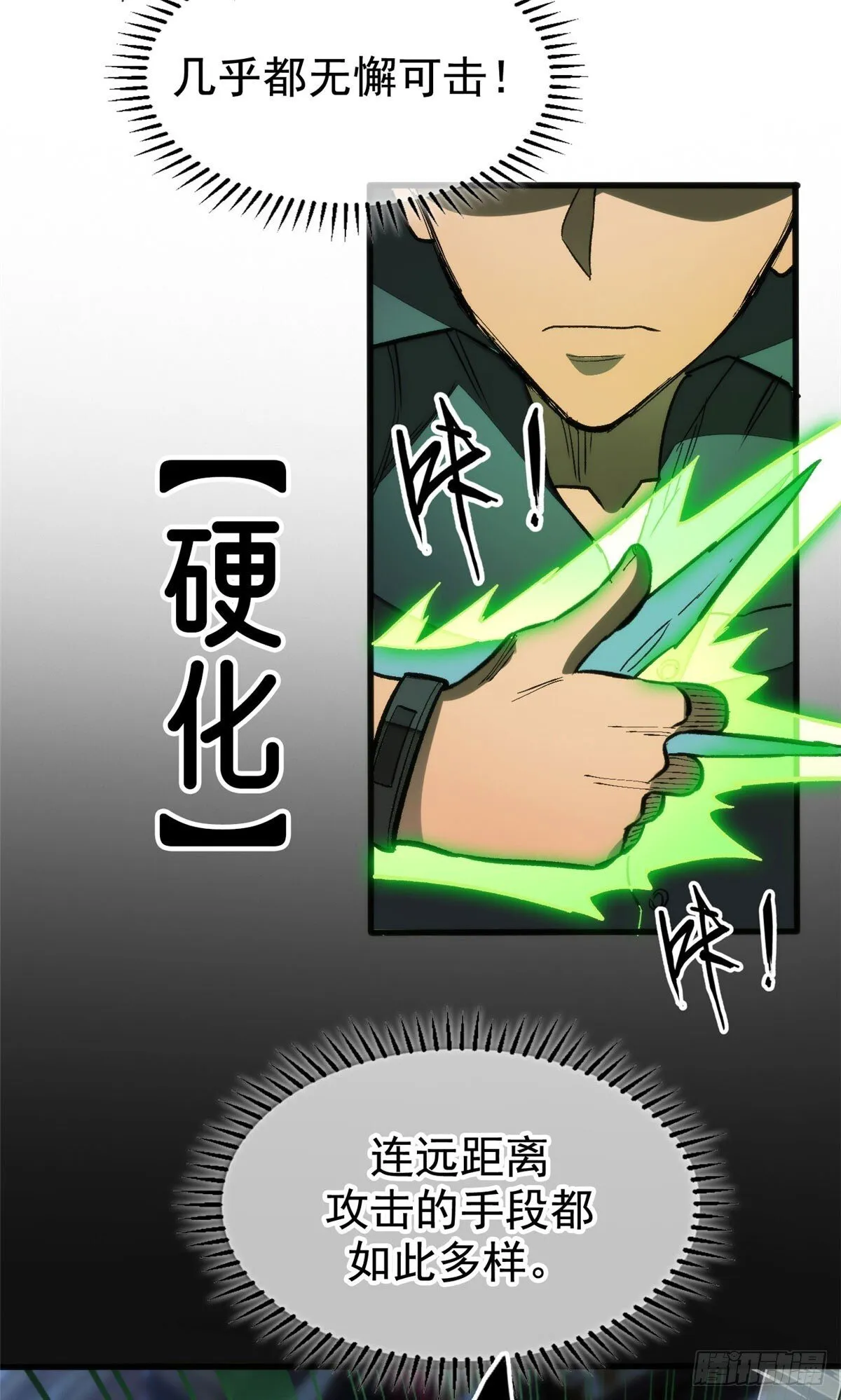 027 一攻一防 第21页