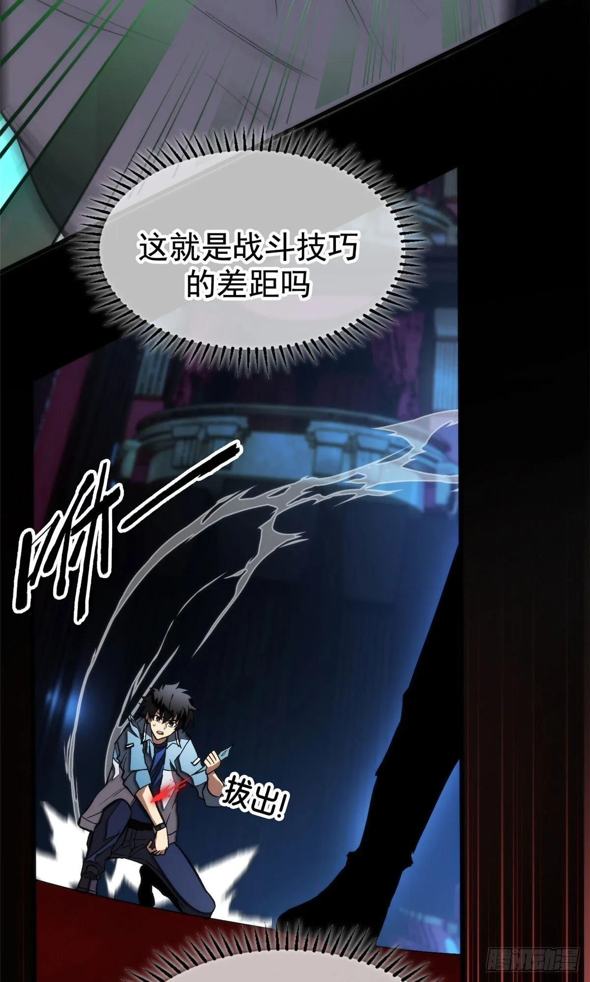 027 一攻一防 第23页