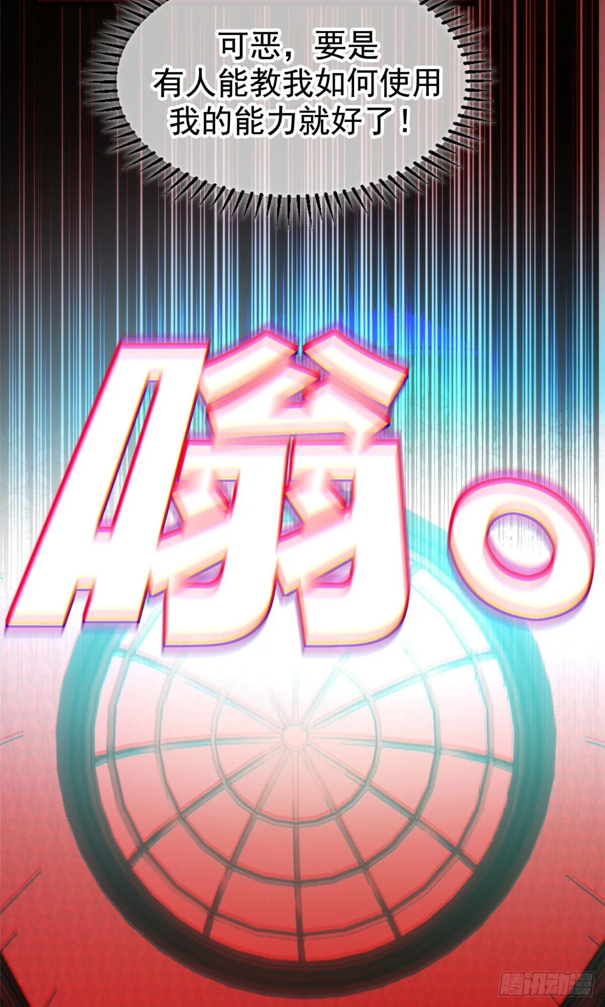 027 一攻一防 第24页