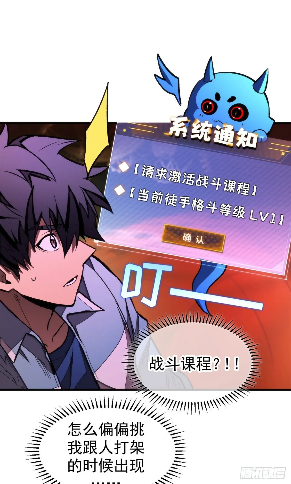 027 一攻一防 第26页