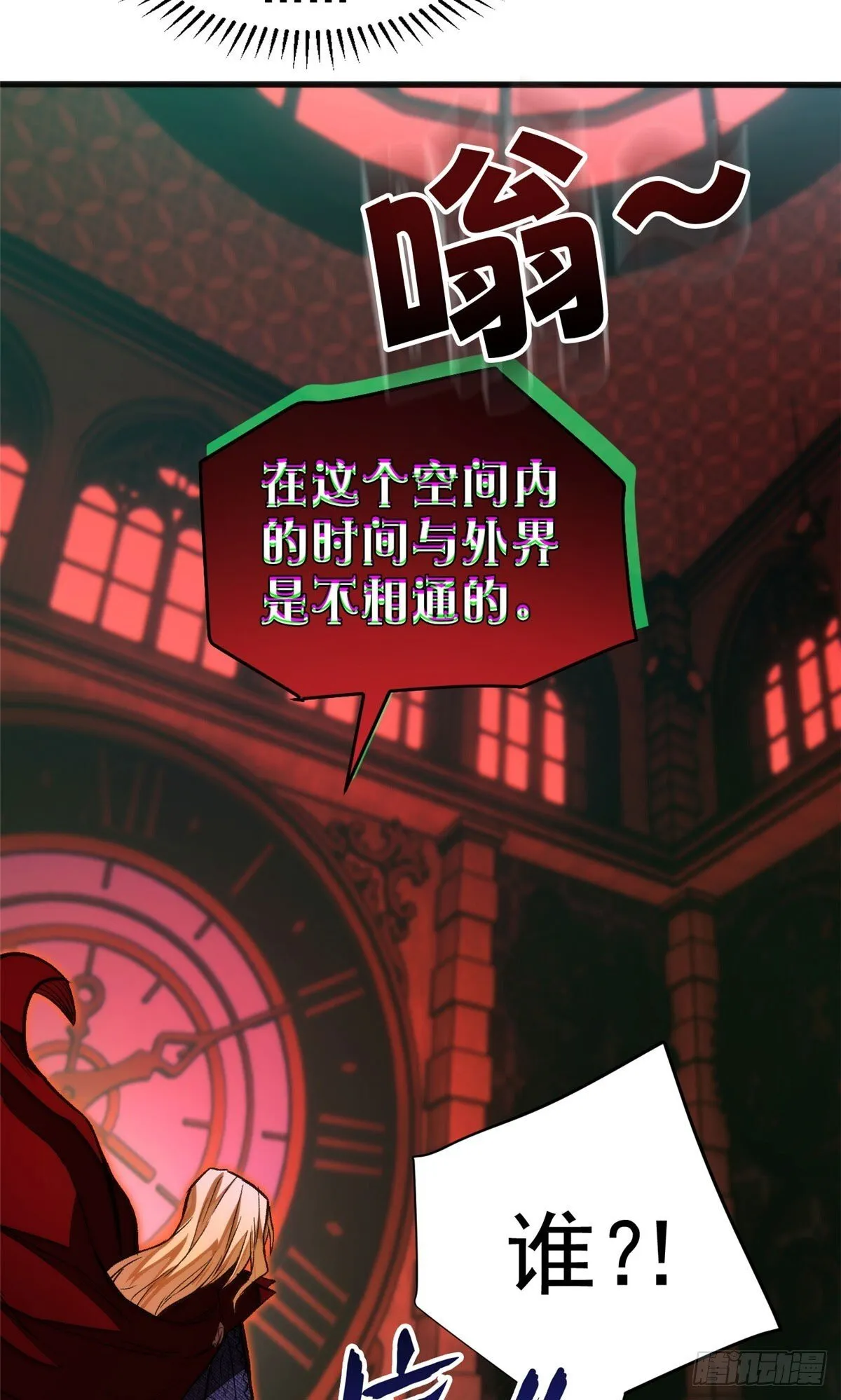 027 一攻一防 第27页