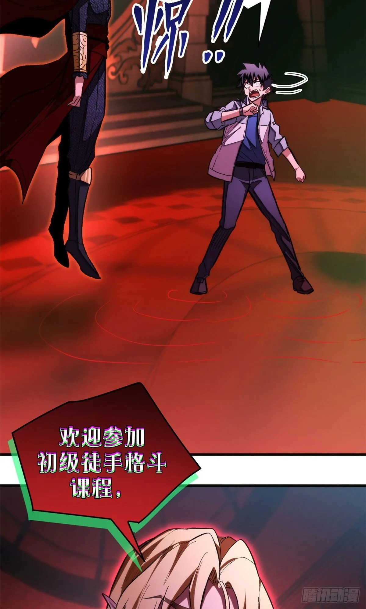 027 一攻一防 第28页