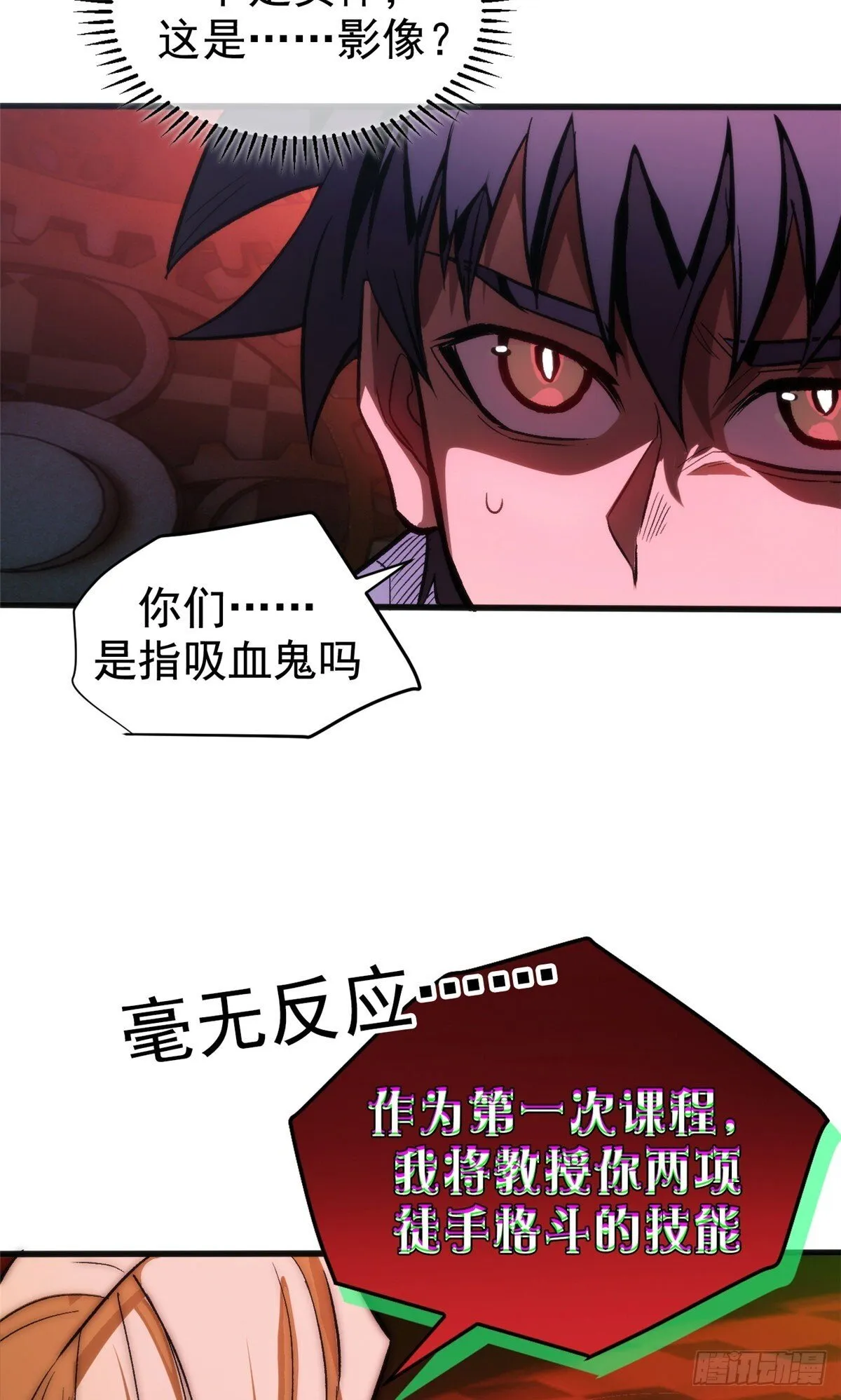 027 一攻一防 第30页
