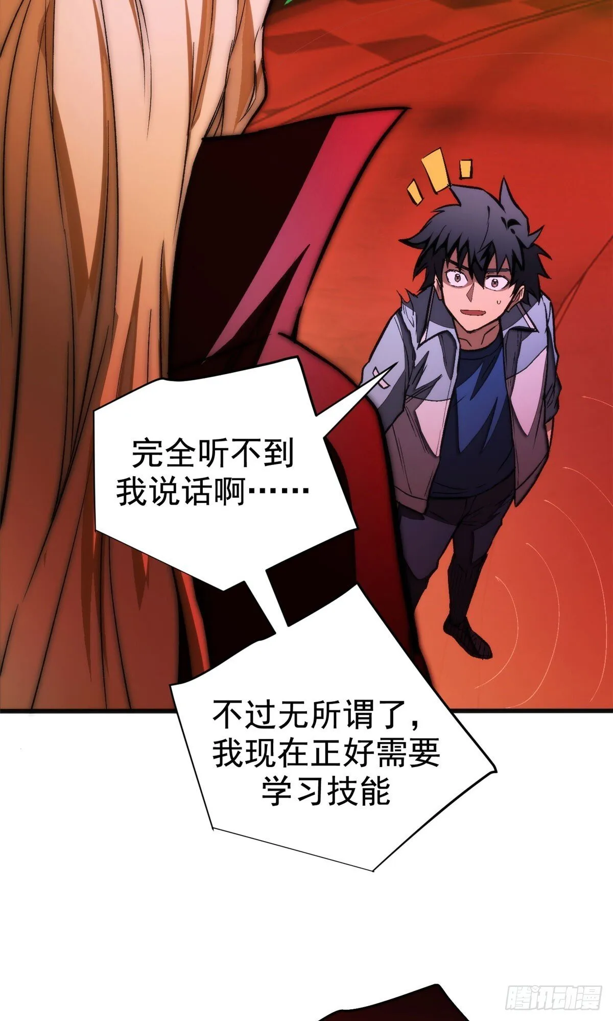 027 一攻一防 第31页