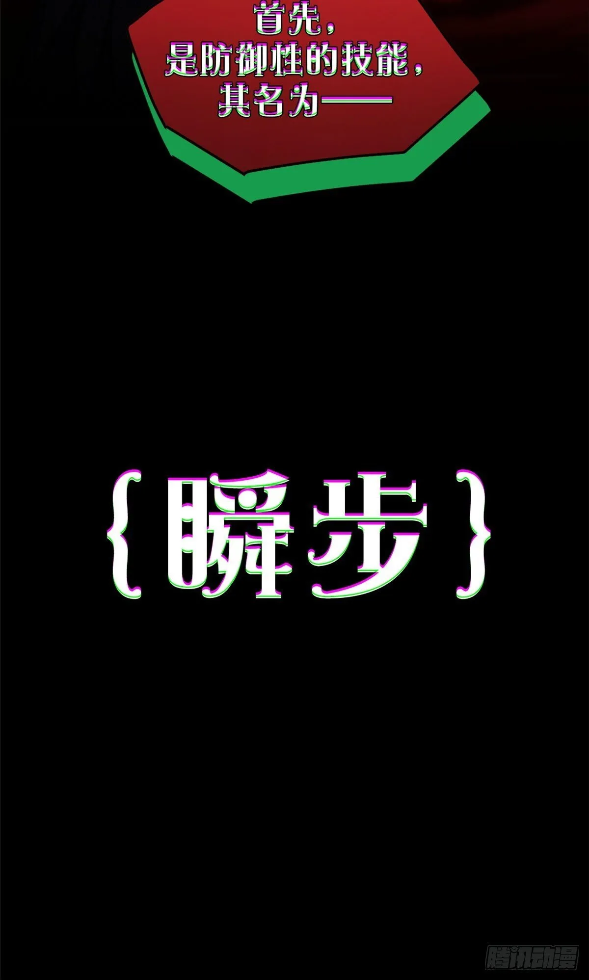 027 一攻一防 第33页