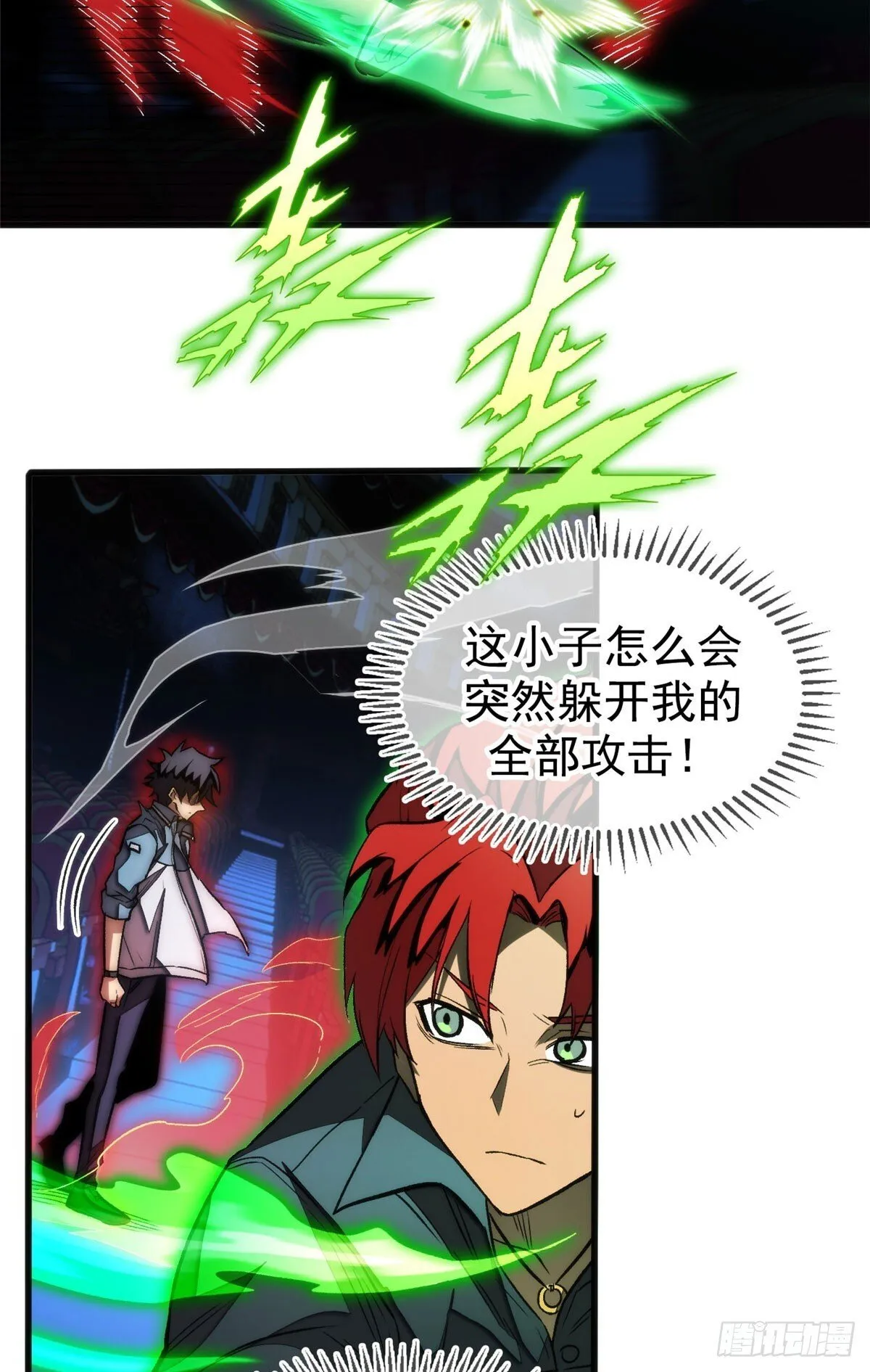 027 一攻一防 第35页