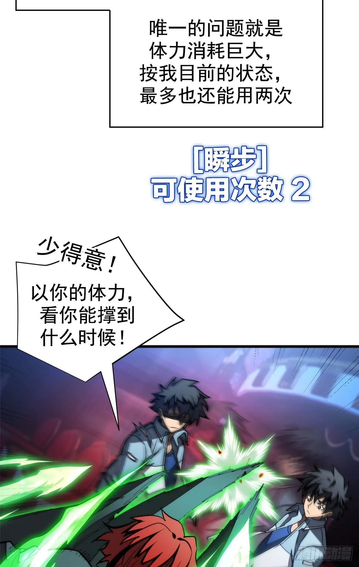 027 一攻一防 第37页