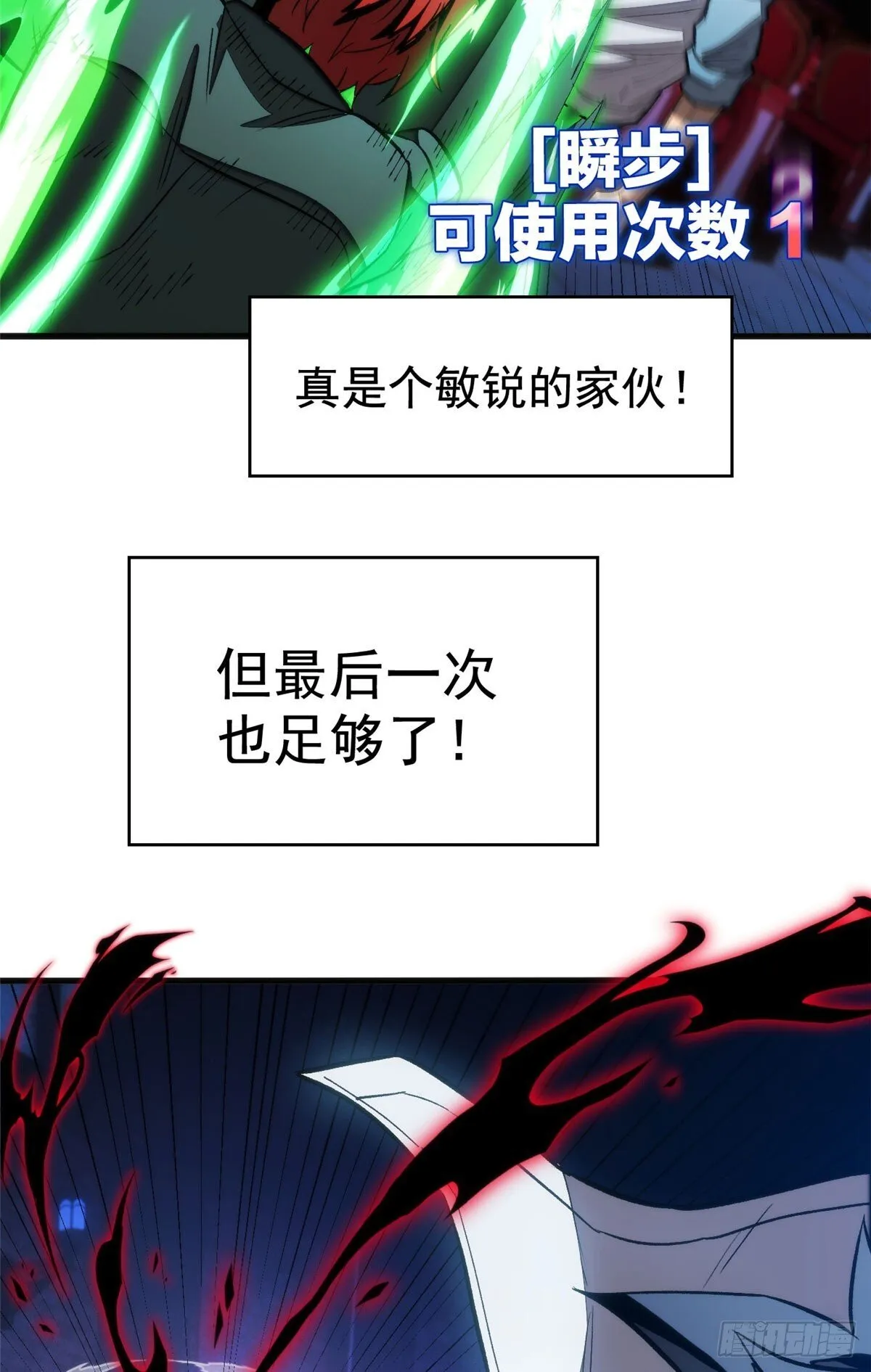 027 一攻一防 第38页