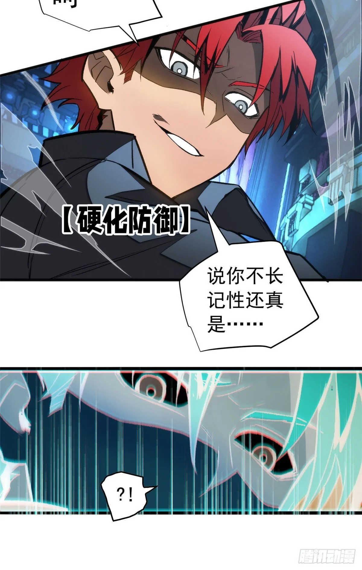 027 一攻一防 第41页