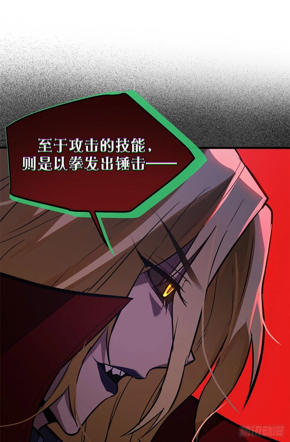 027 一攻一防 第42页