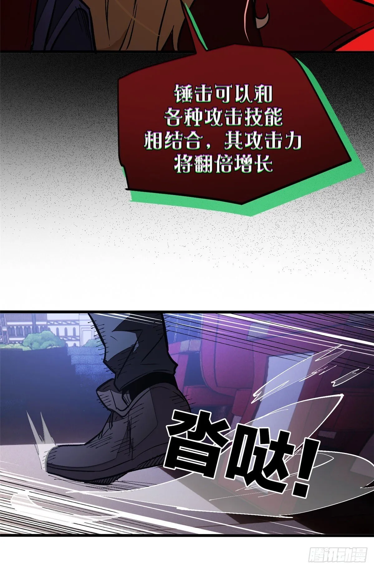 027 一攻一防 第43页
