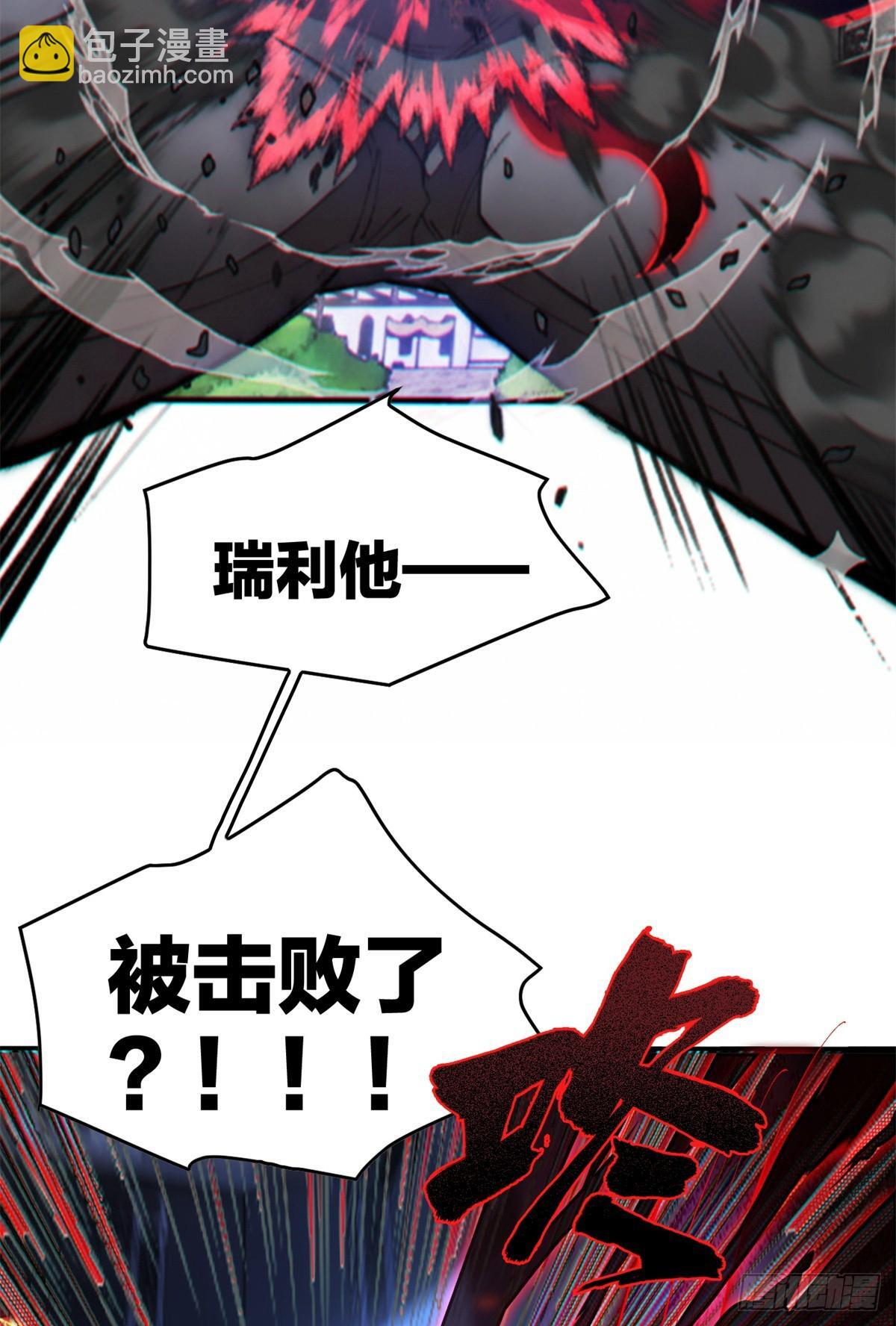 028 归来 第3页