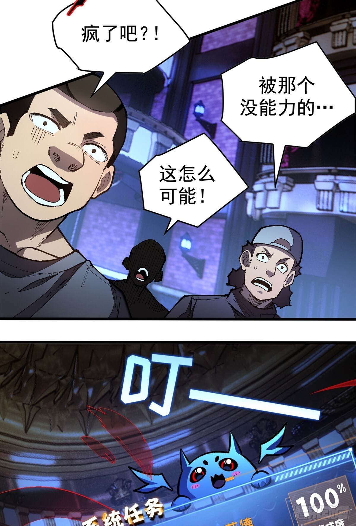 028 归来 第5页