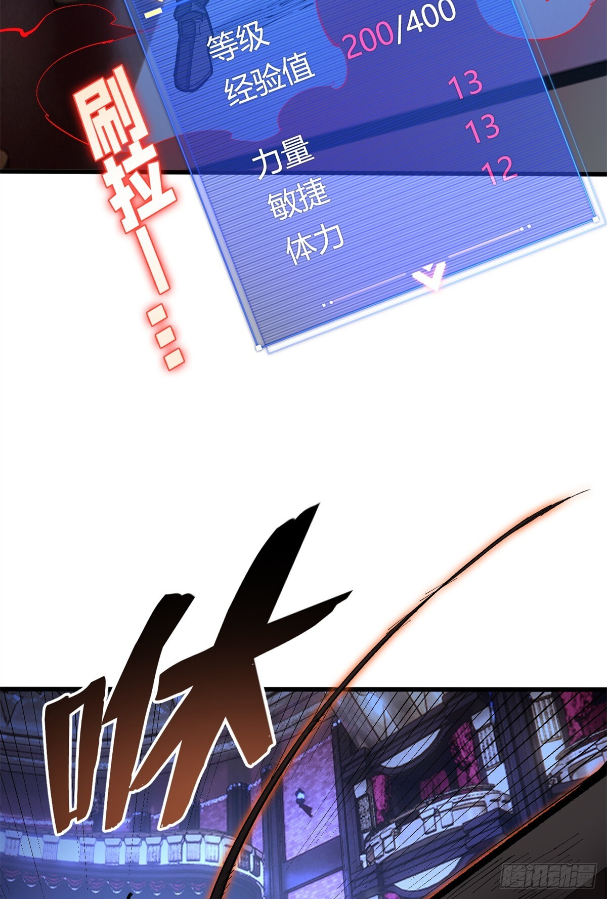 028 归来 第7页