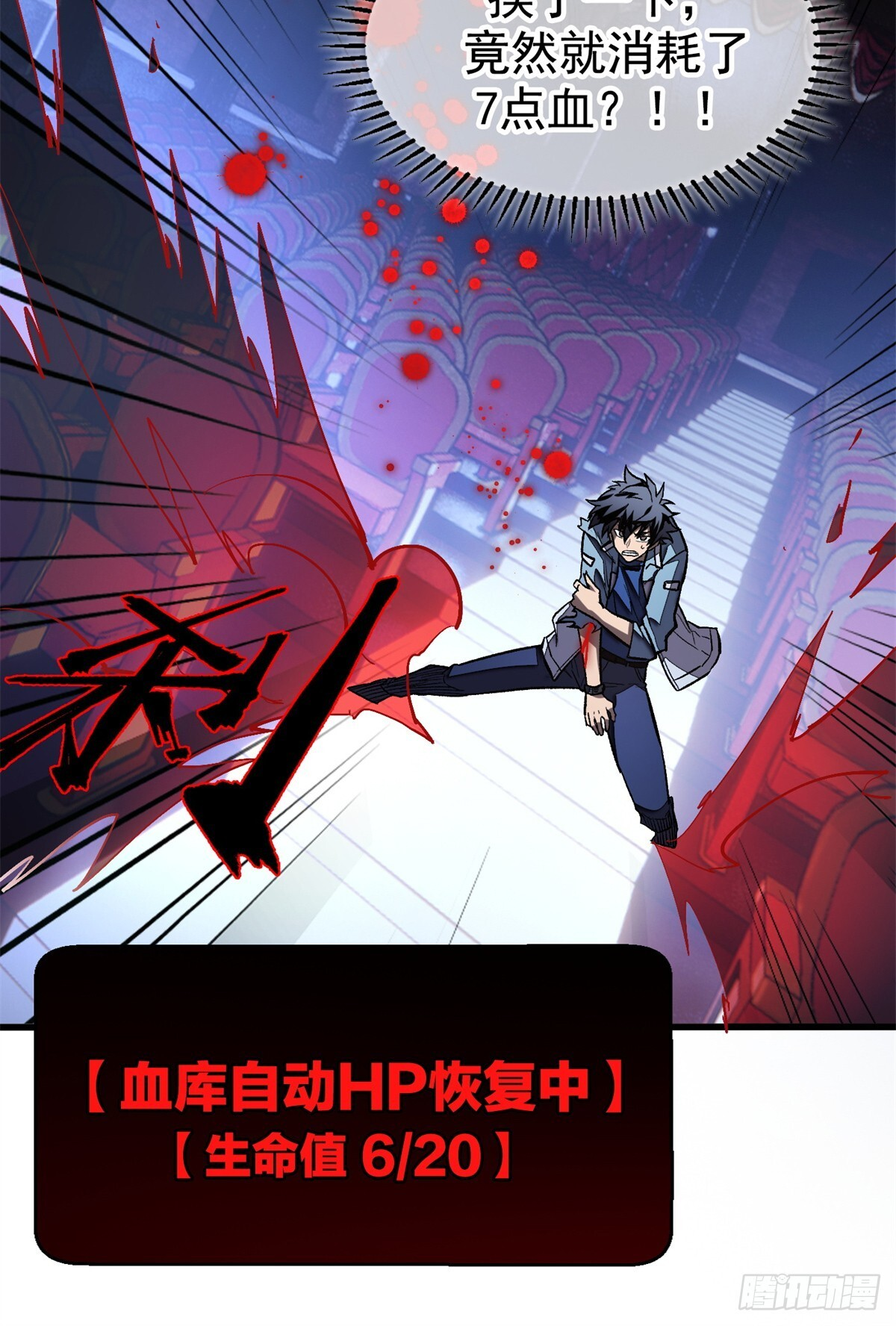 028 归来 第10页