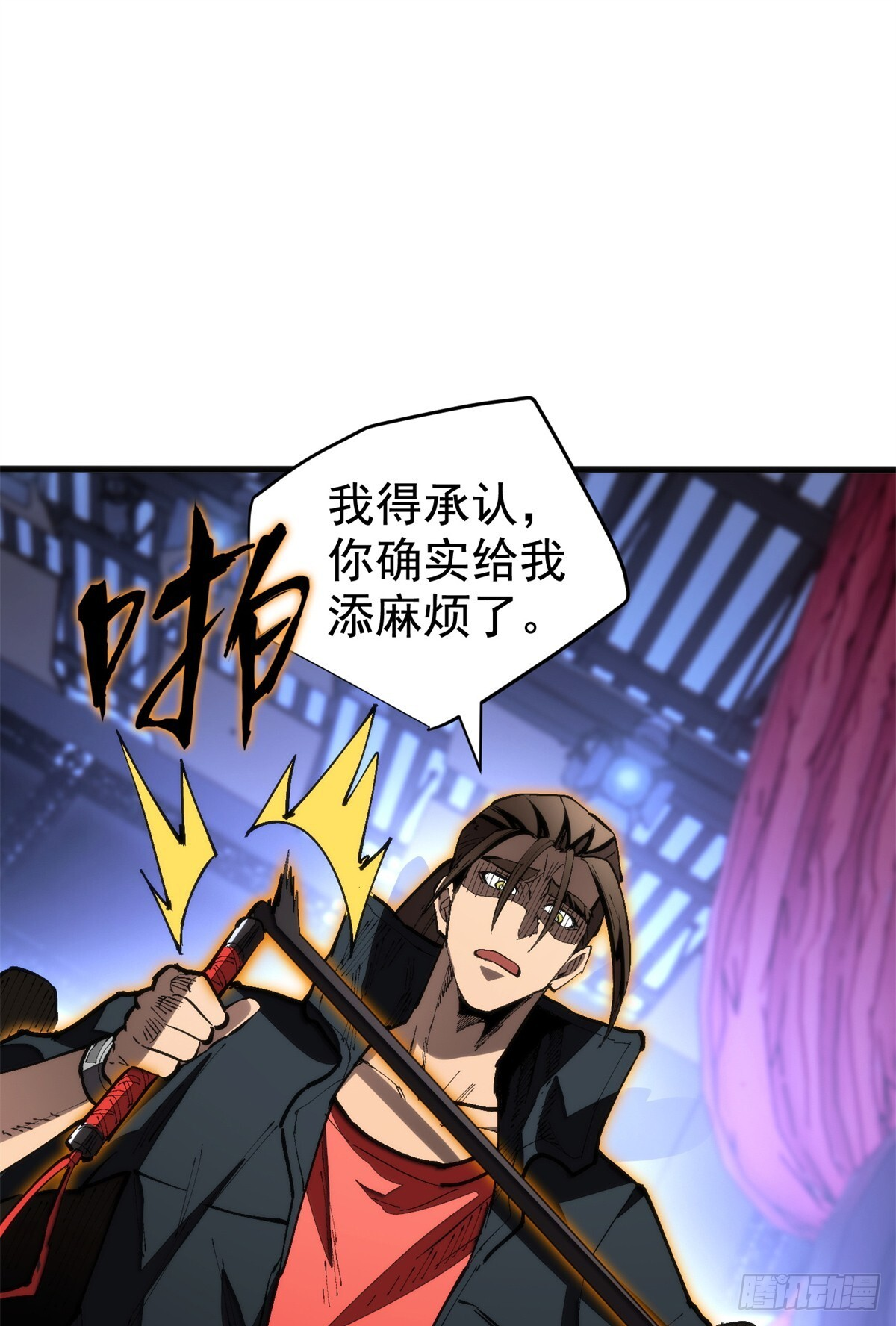 028 归来 第11页