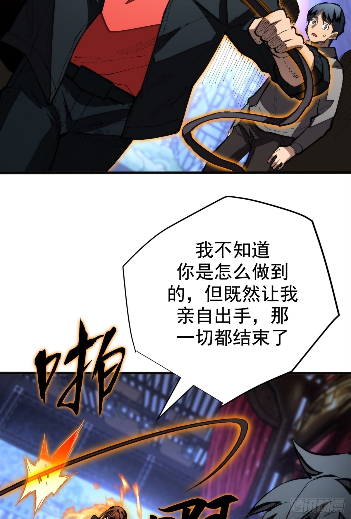 028 归来 第12页