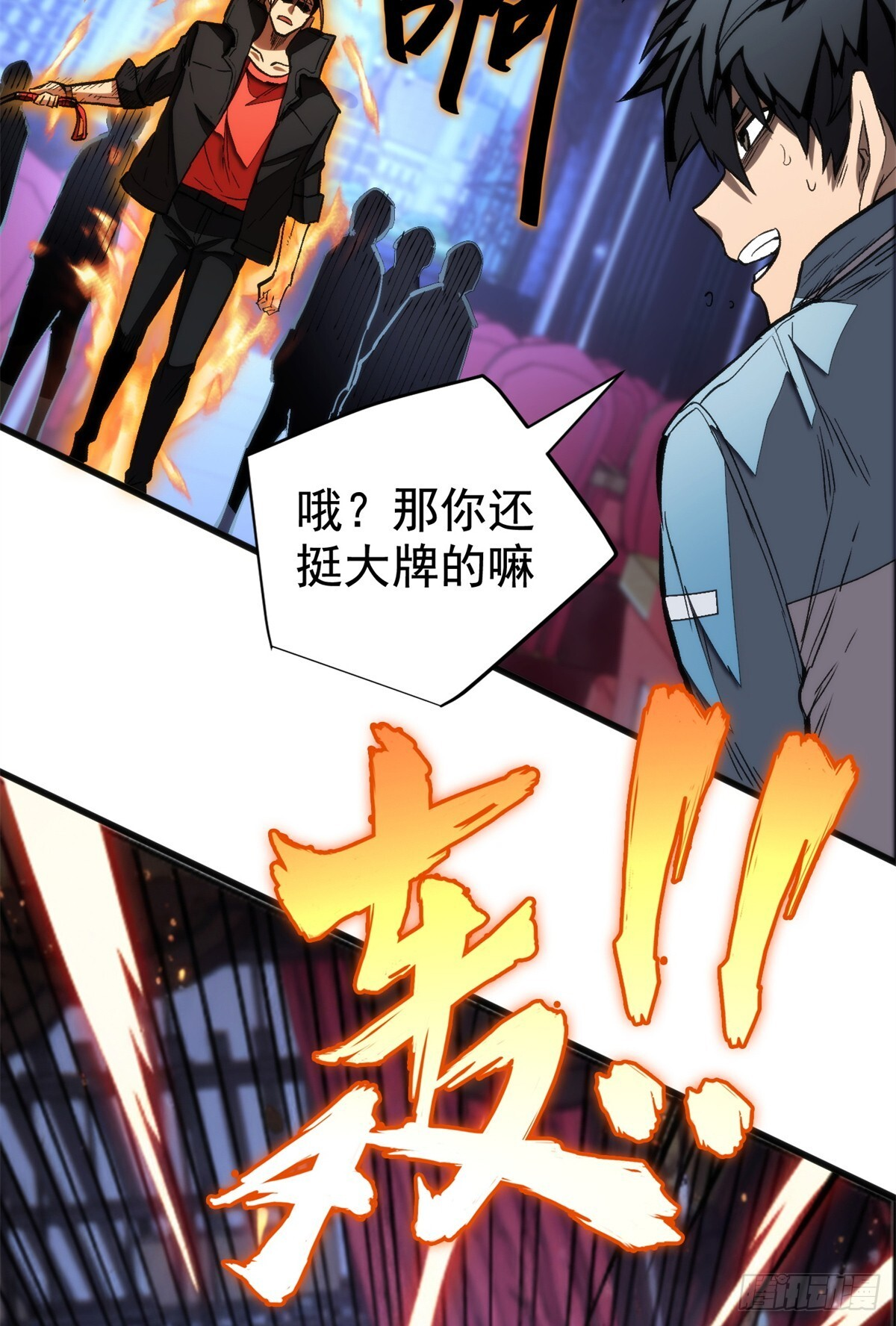 028 归来 第13页