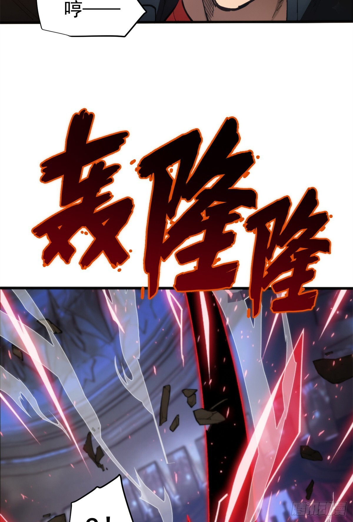 028 归来 第18页