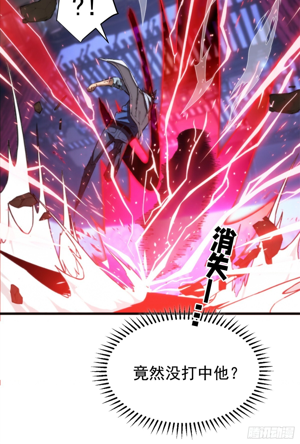028 归来 第19页