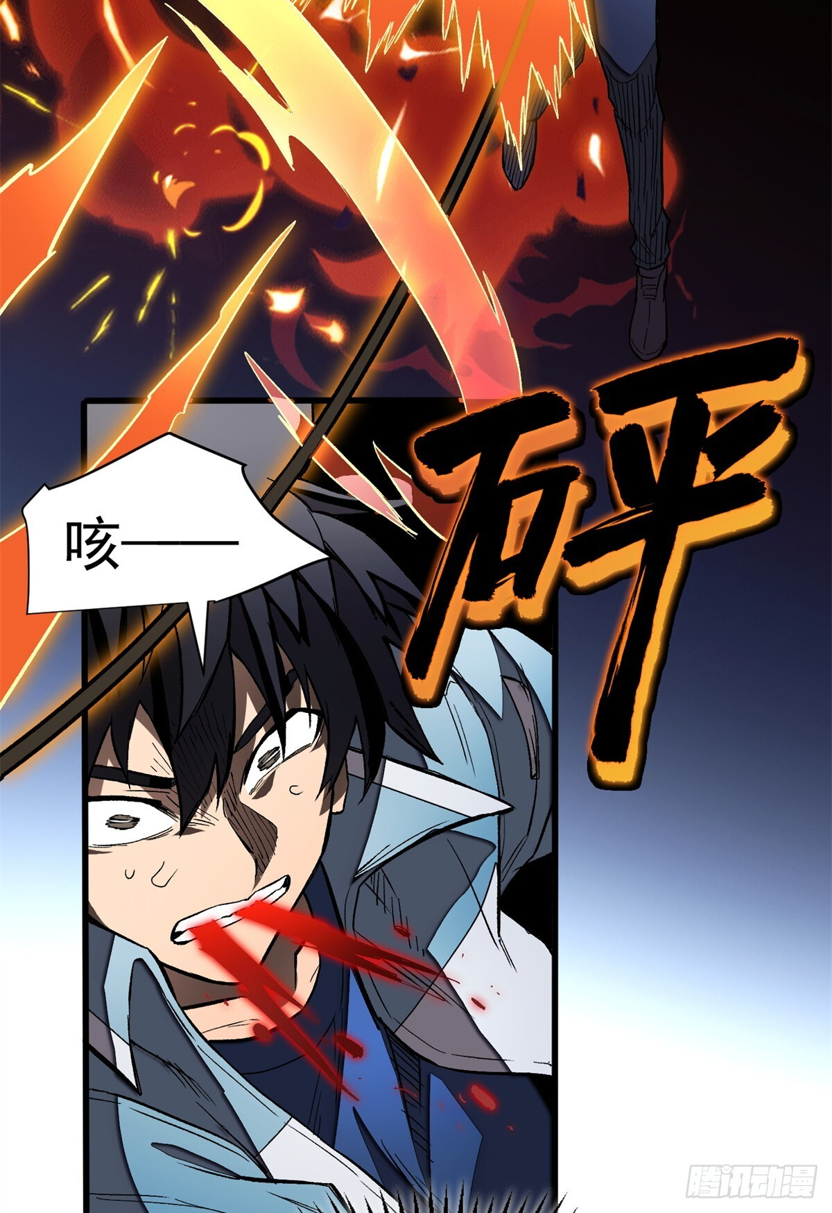 028 归来 第21页
