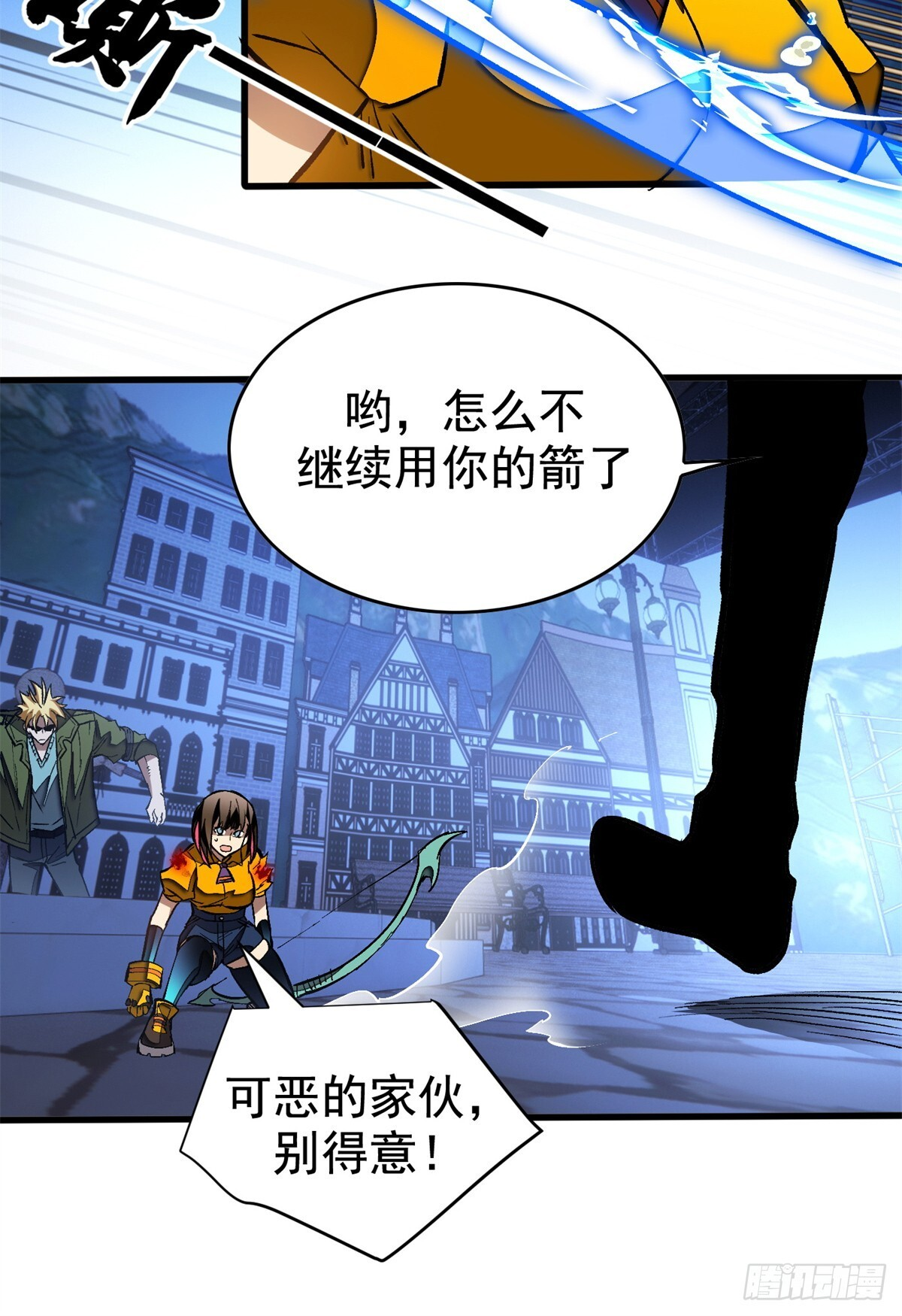 028 归来 第28页
