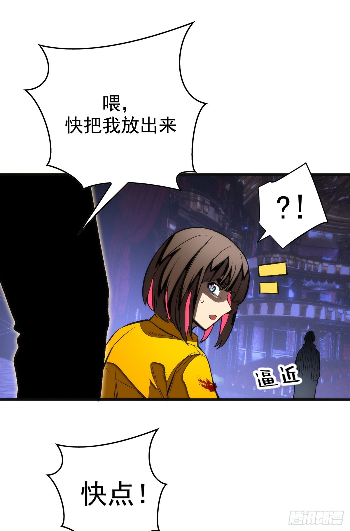 028 归来 第29页