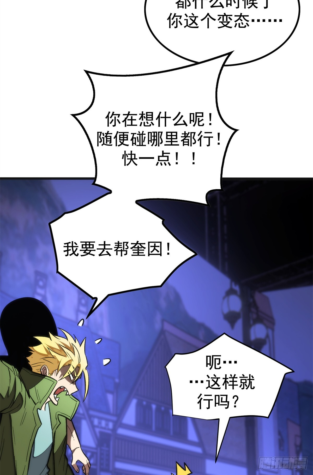 028 归来 第31页
